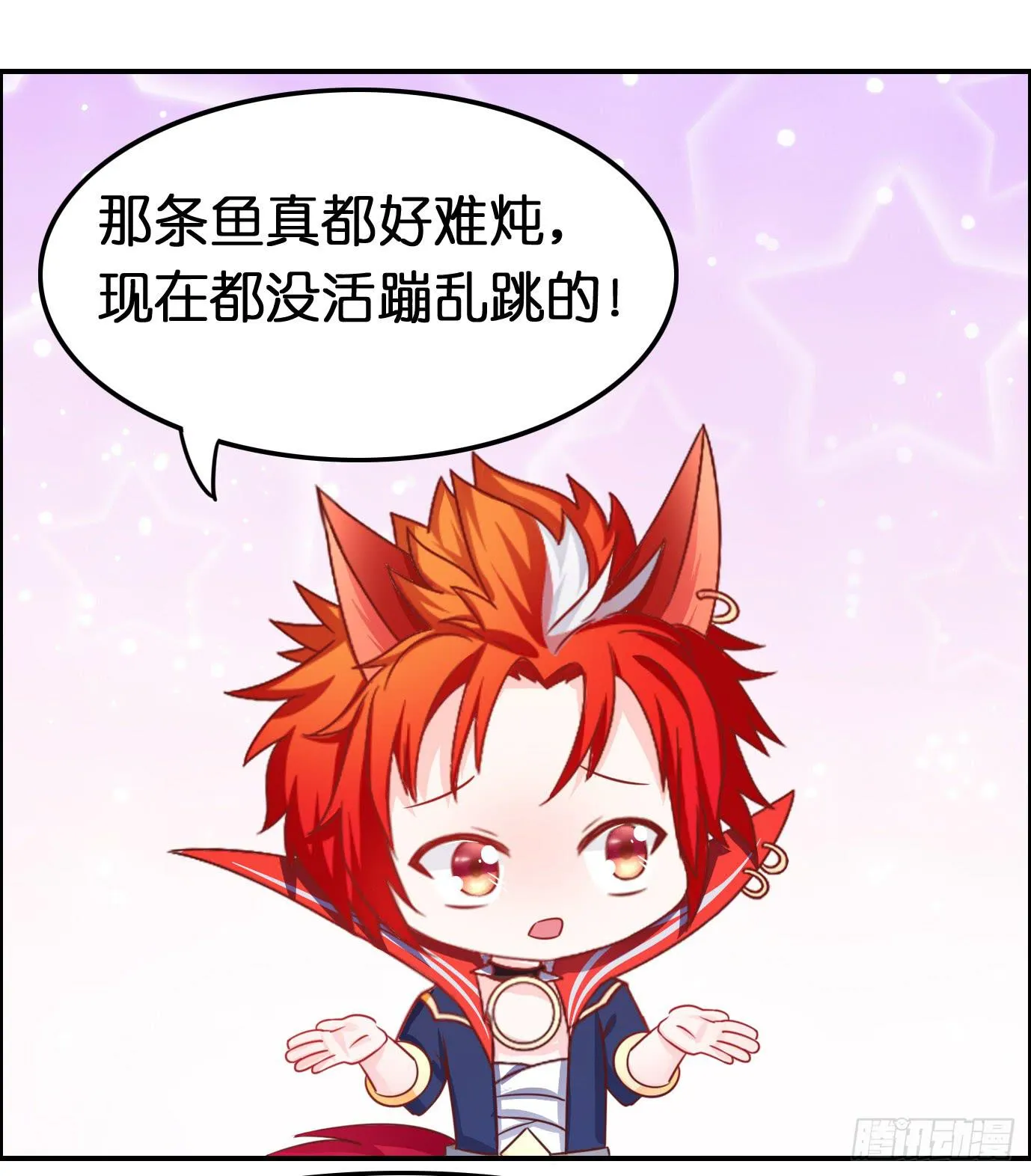 论鲲的正确烹饪方式 第12页