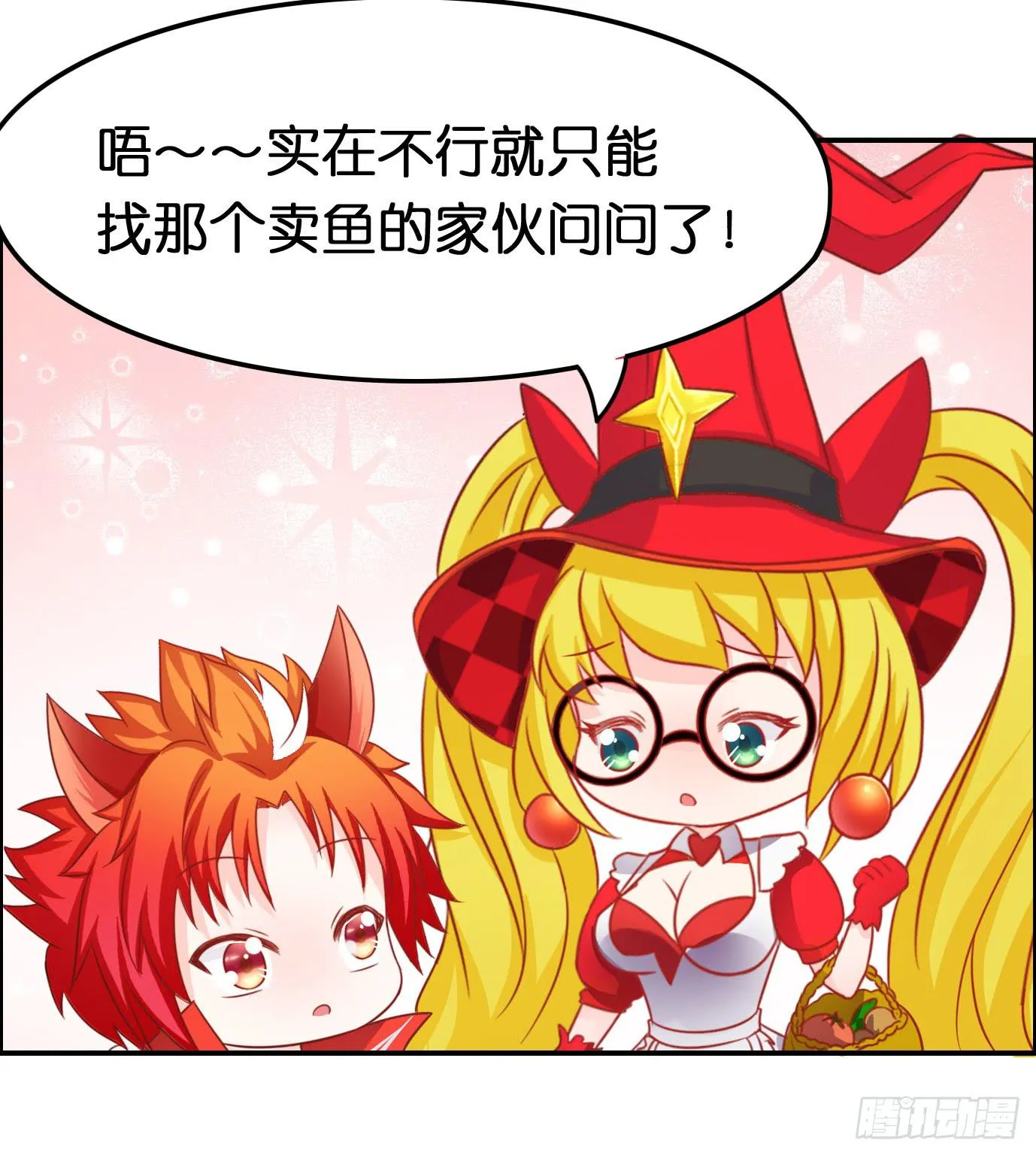 论鲲的正确烹饪方式 第13页