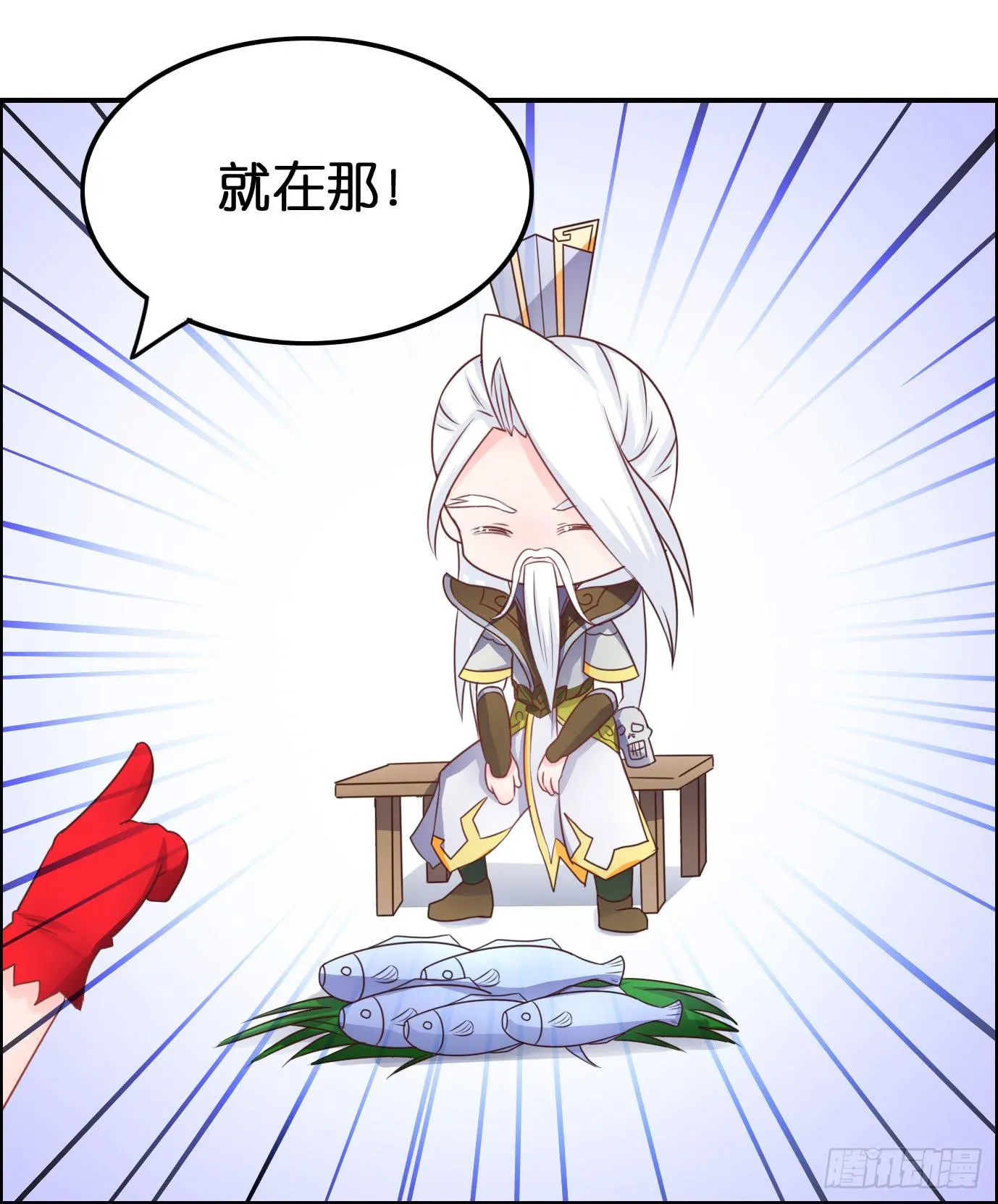 论鲲的正确烹饪方式 第15页