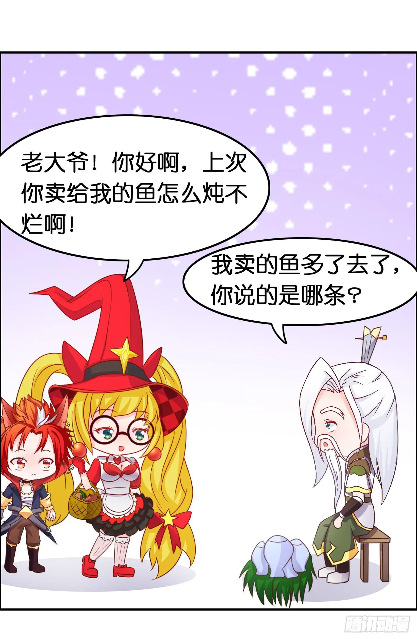 论鲲的正确烹饪方式 第16页