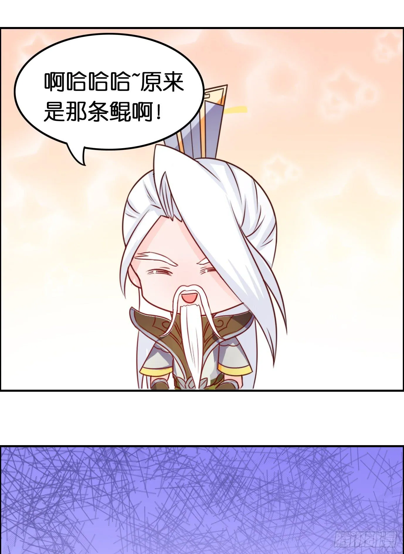 论鲲的正确烹饪方式 第18页