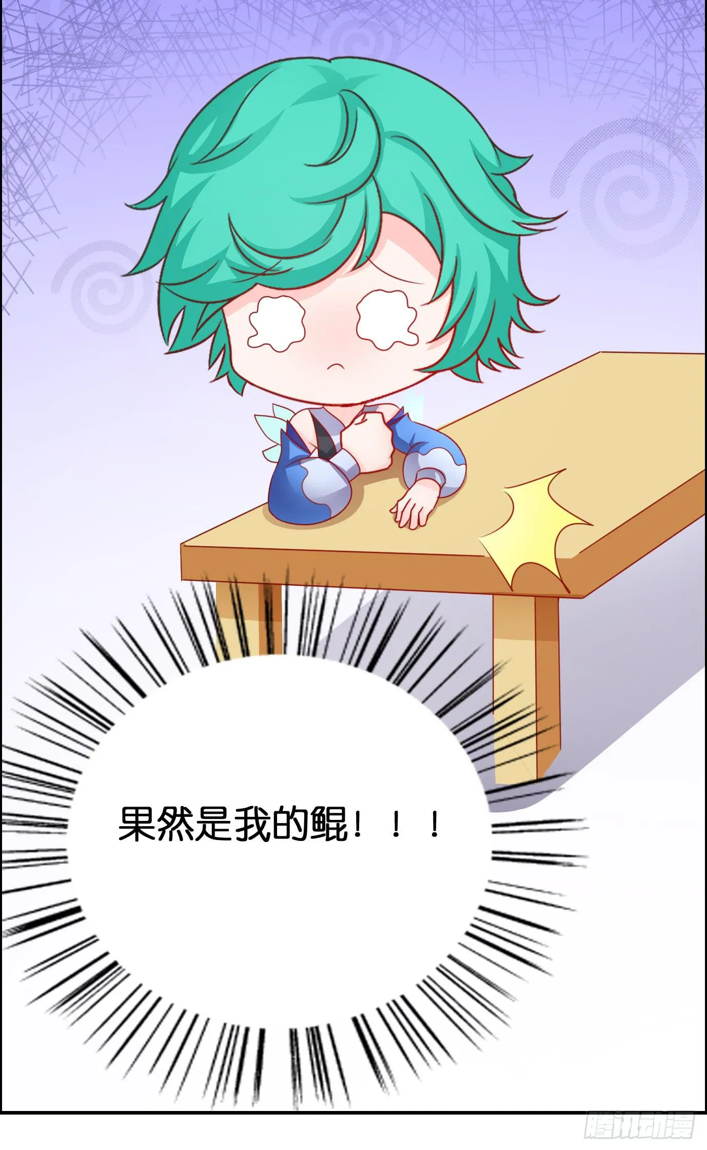 论鲲的正确烹饪方式 第19页