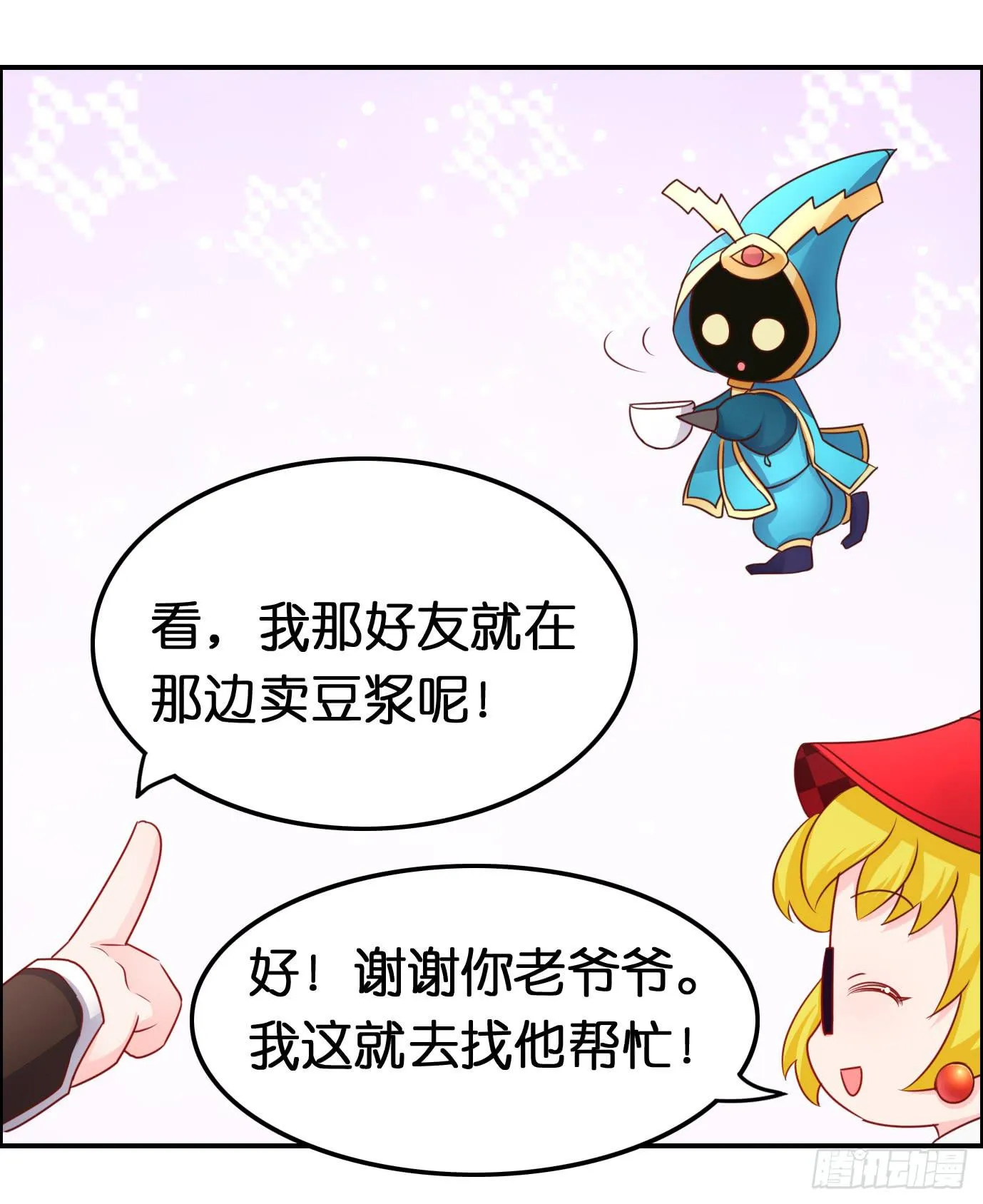 论鲲的正确烹饪方式 第22页