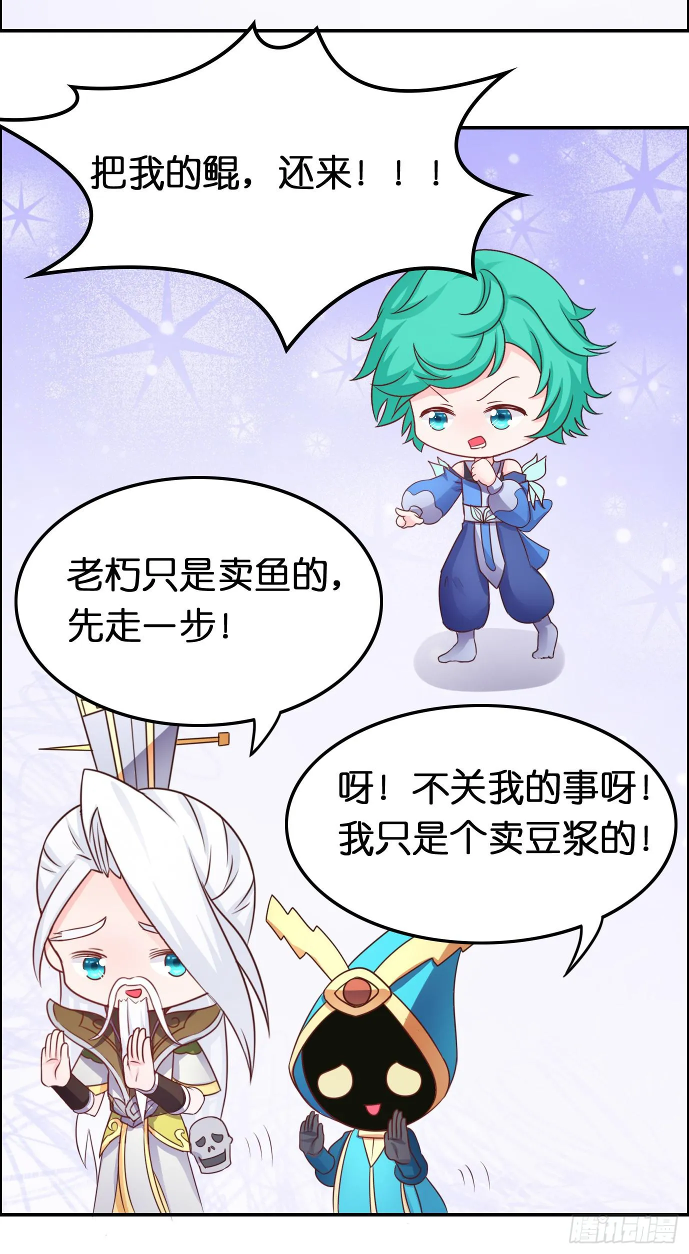 论鲲的正确烹饪方式 第25页