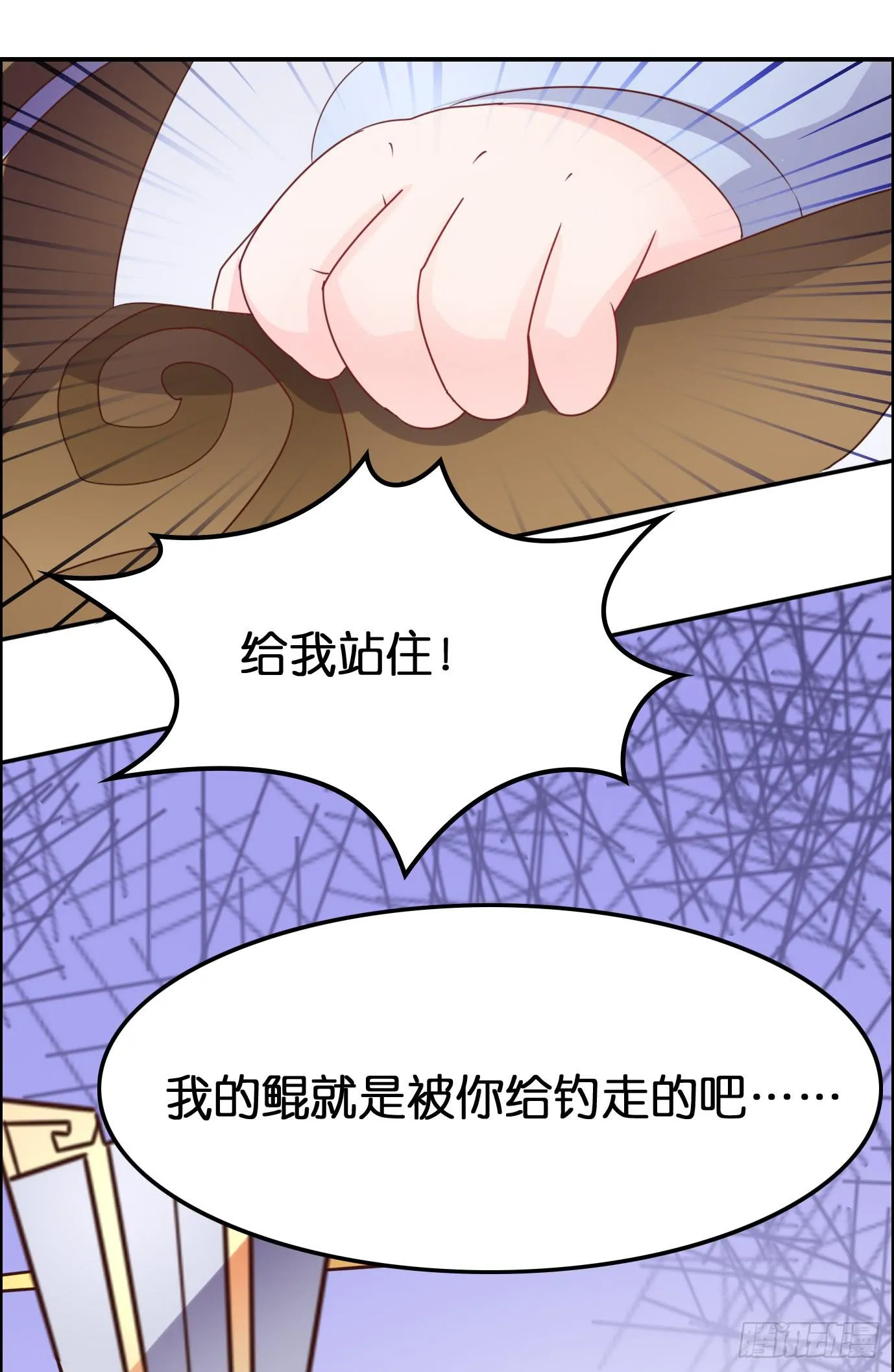 论鲲的正确烹饪方式 第26页