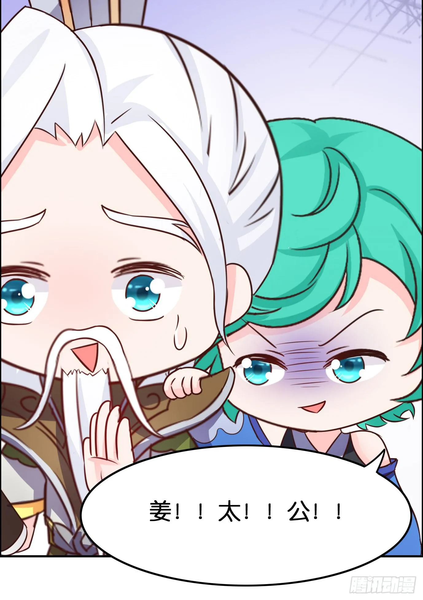 论鲲的正确烹饪方式 第27页