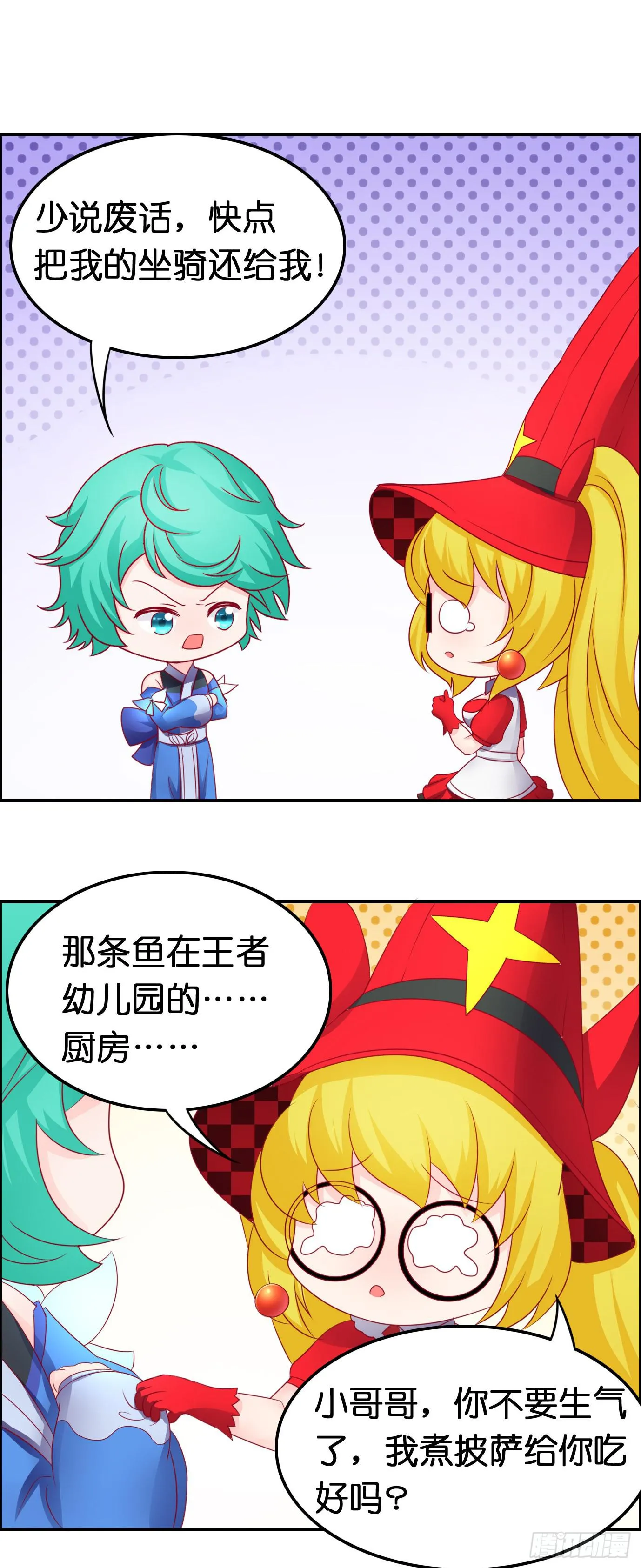 装逼被雷劈呀！ 第2页