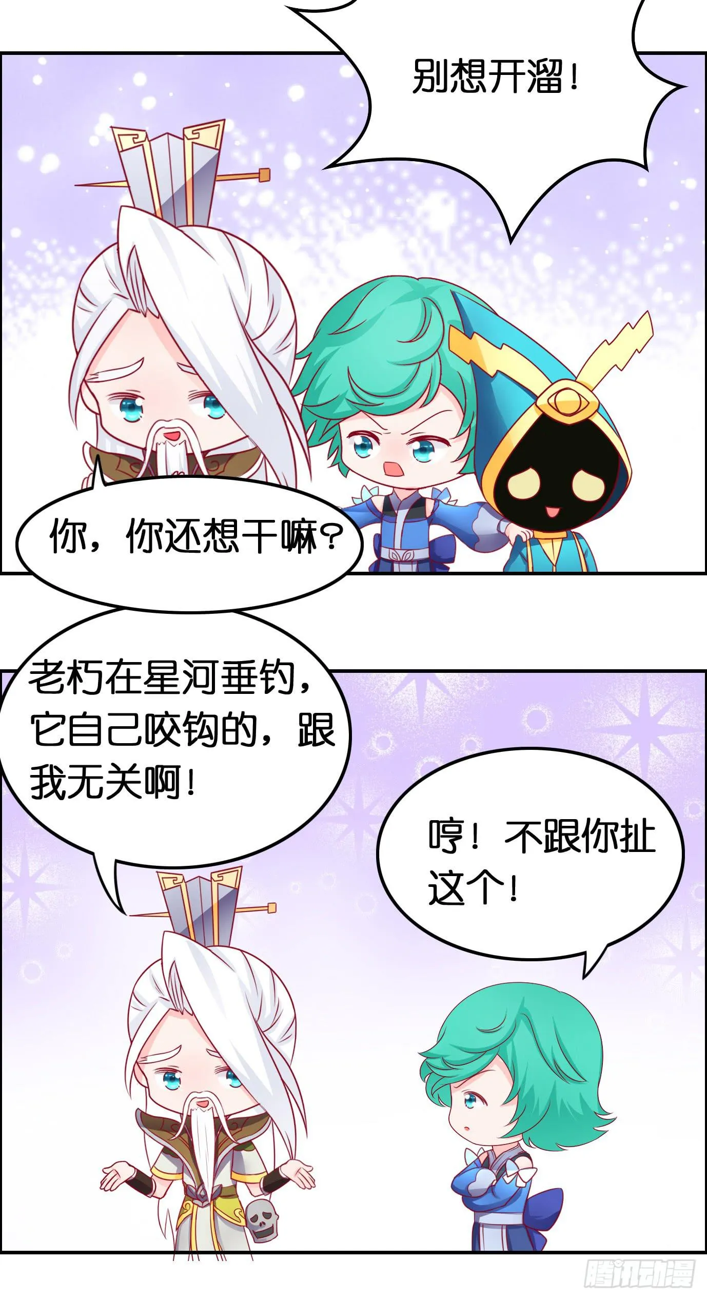 装逼被雷劈呀！ 第4页