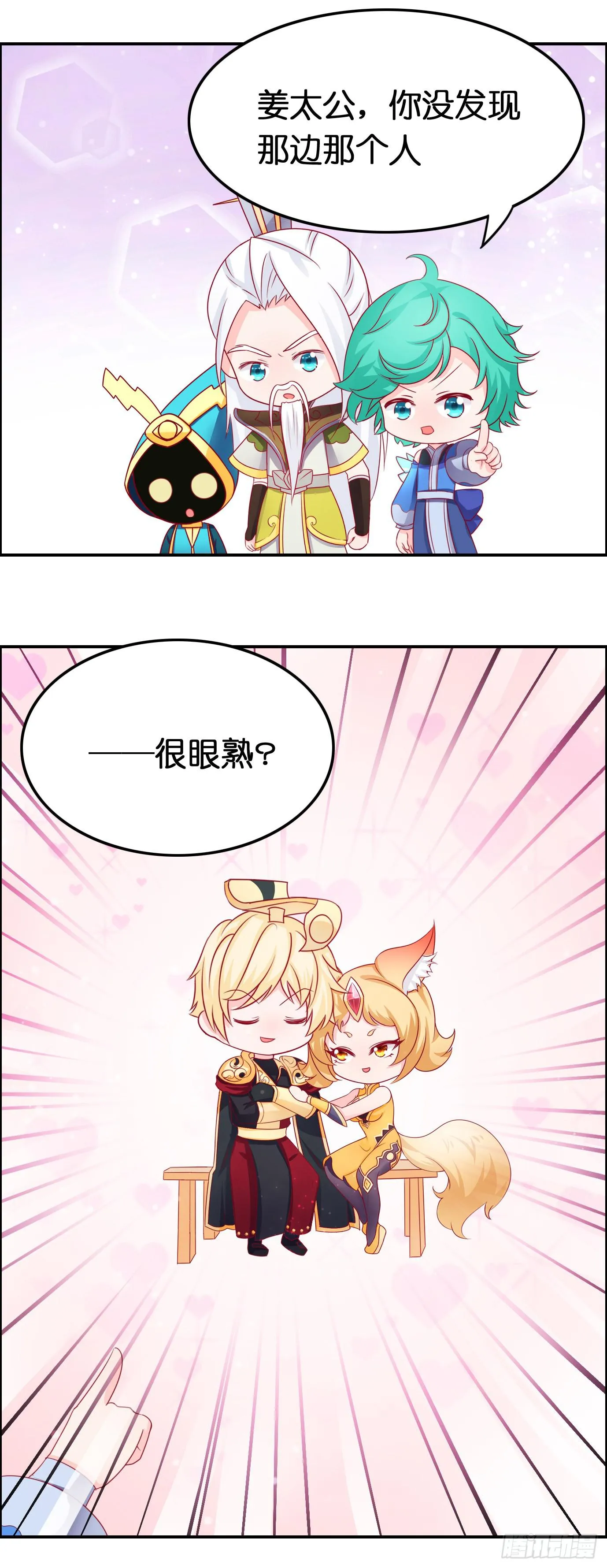 装逼被雷劈呀！ 第5页