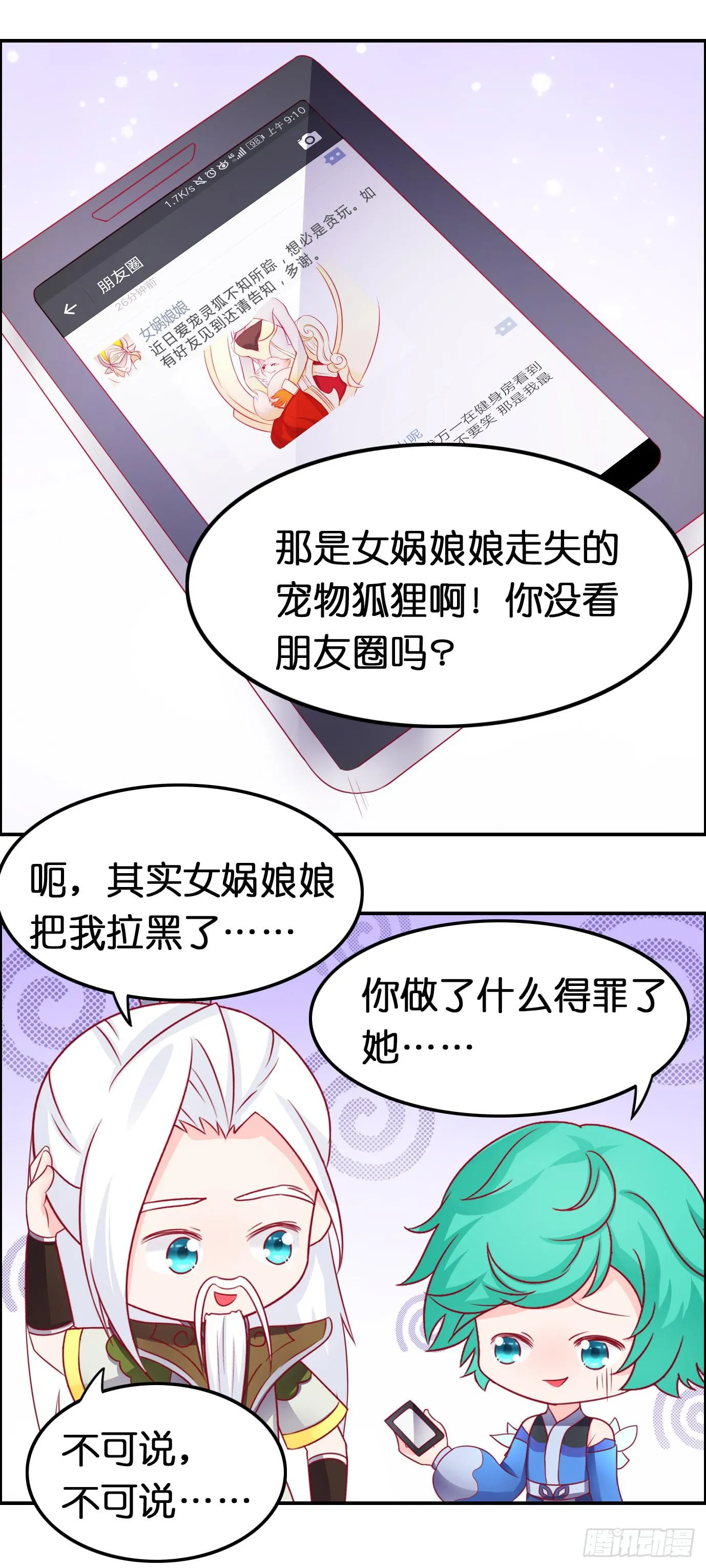 装逼被雷劈呀！ 第7页