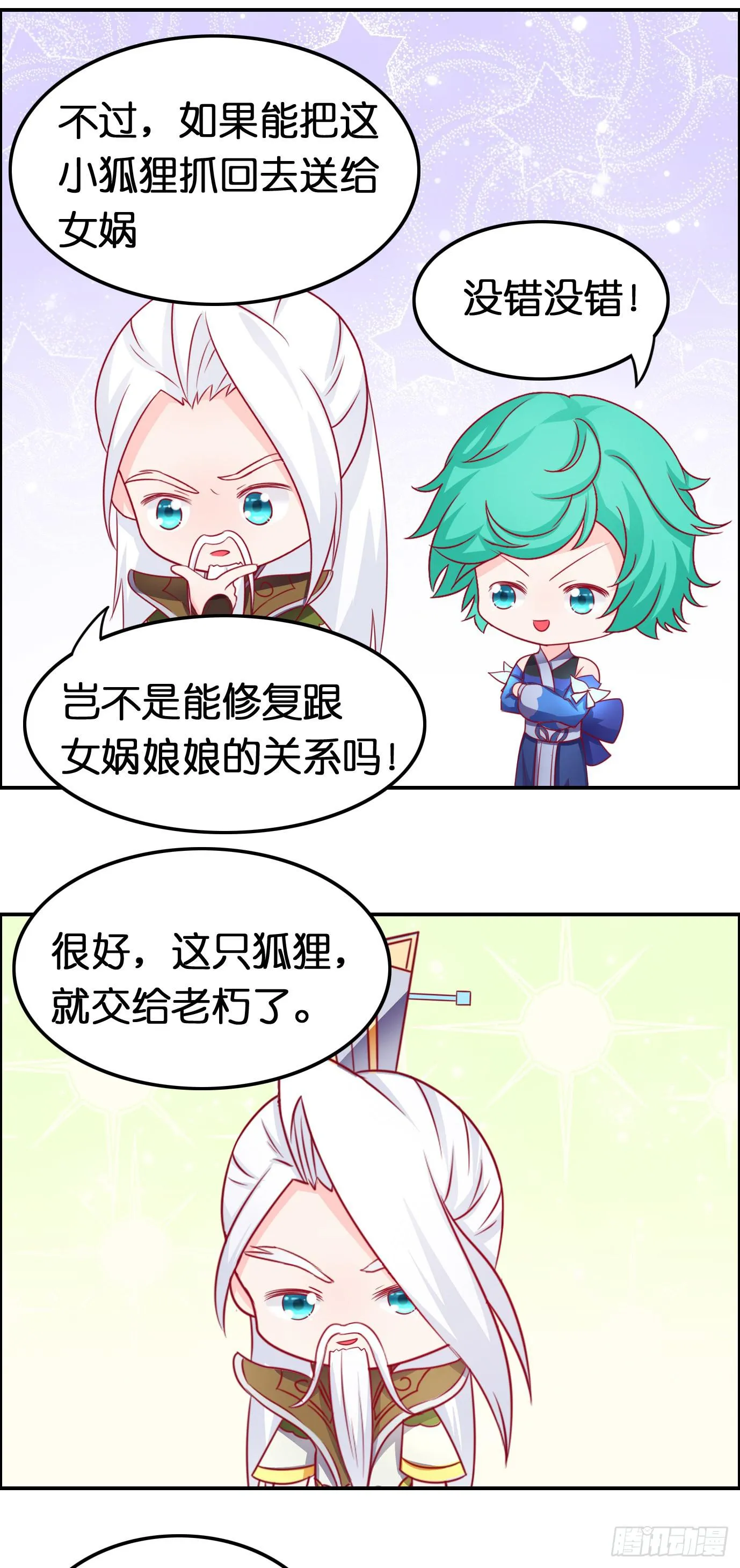 装逼被雷劈呀！ 第8页
