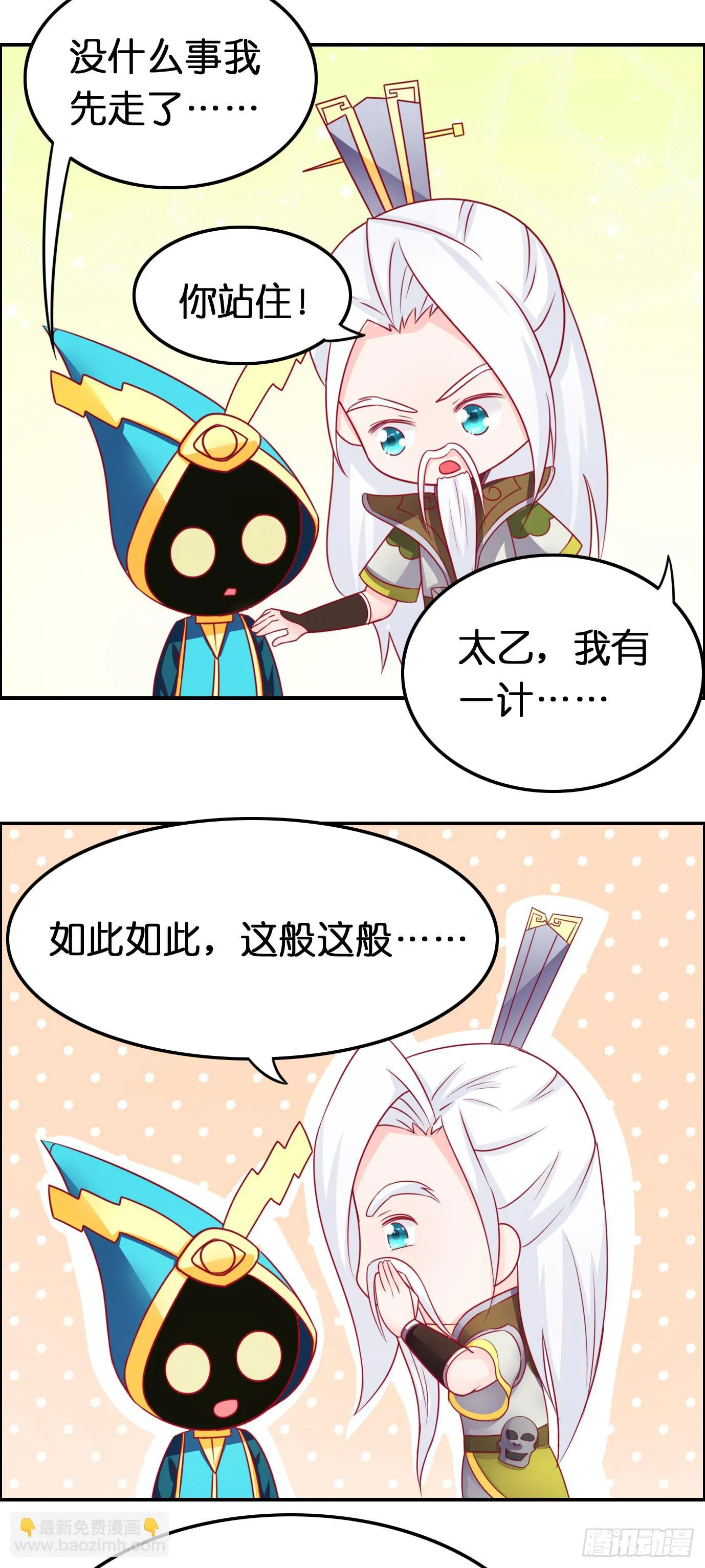 装逼被雷劈呀！ 第9页