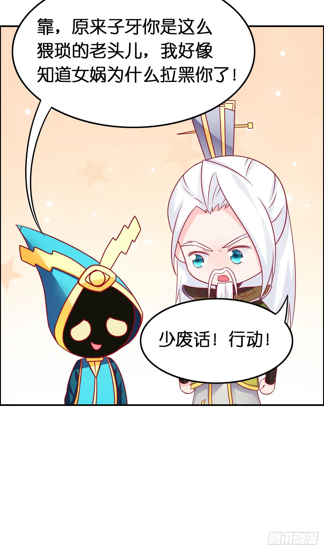 装逼被雷劈呀！ 第10页