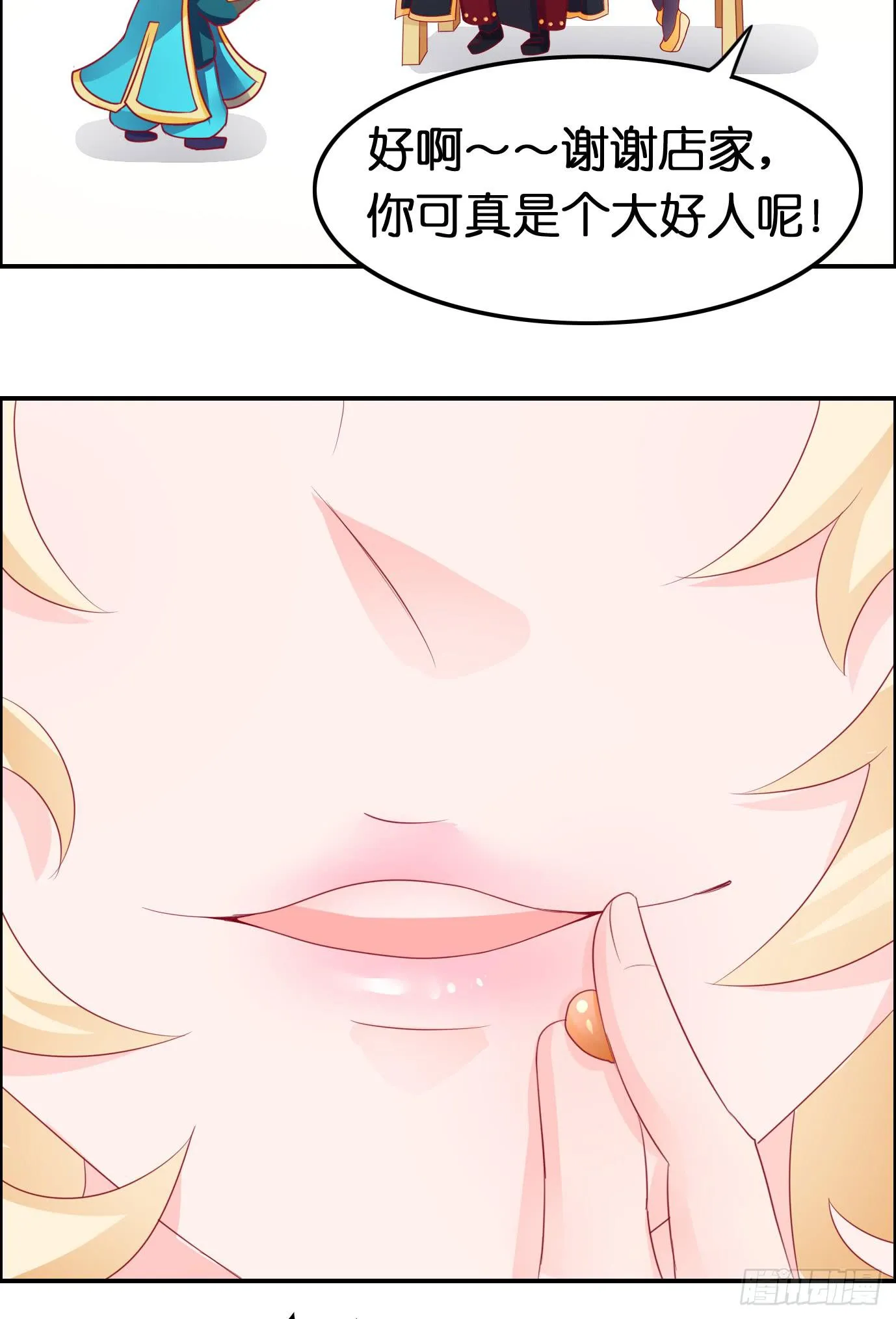 装逼被雷劈呀！ 第12页