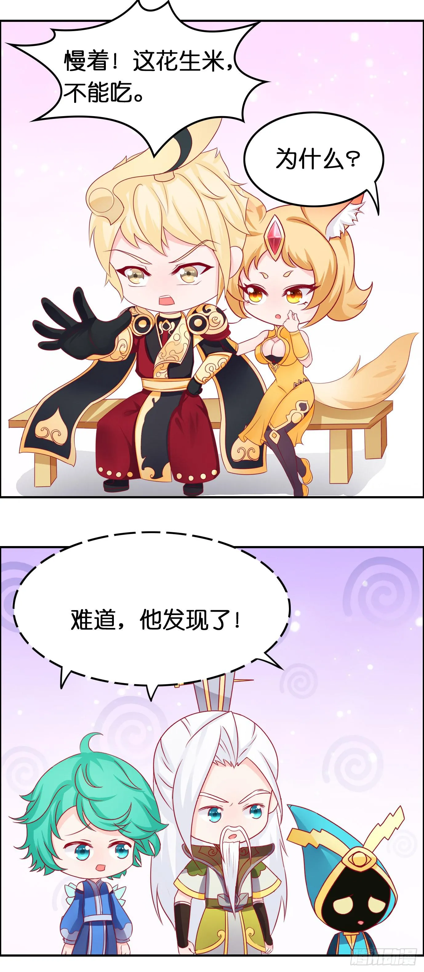 装逼被雷劈呀！ 第13页