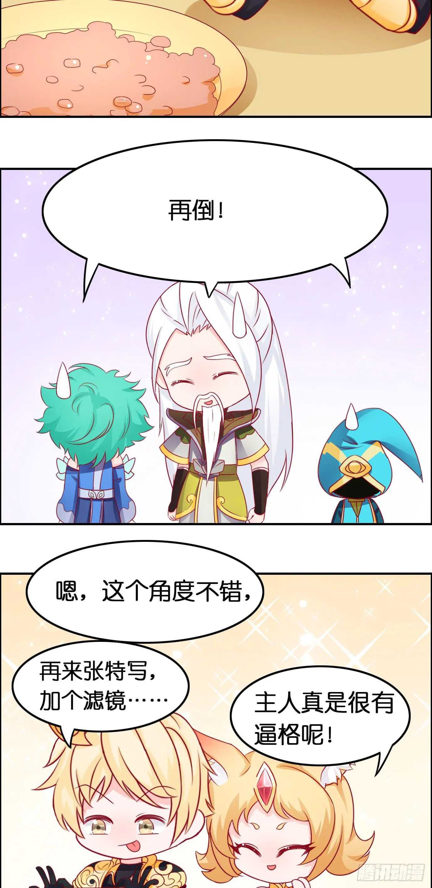 装逼被雷劈呀！ 第16页