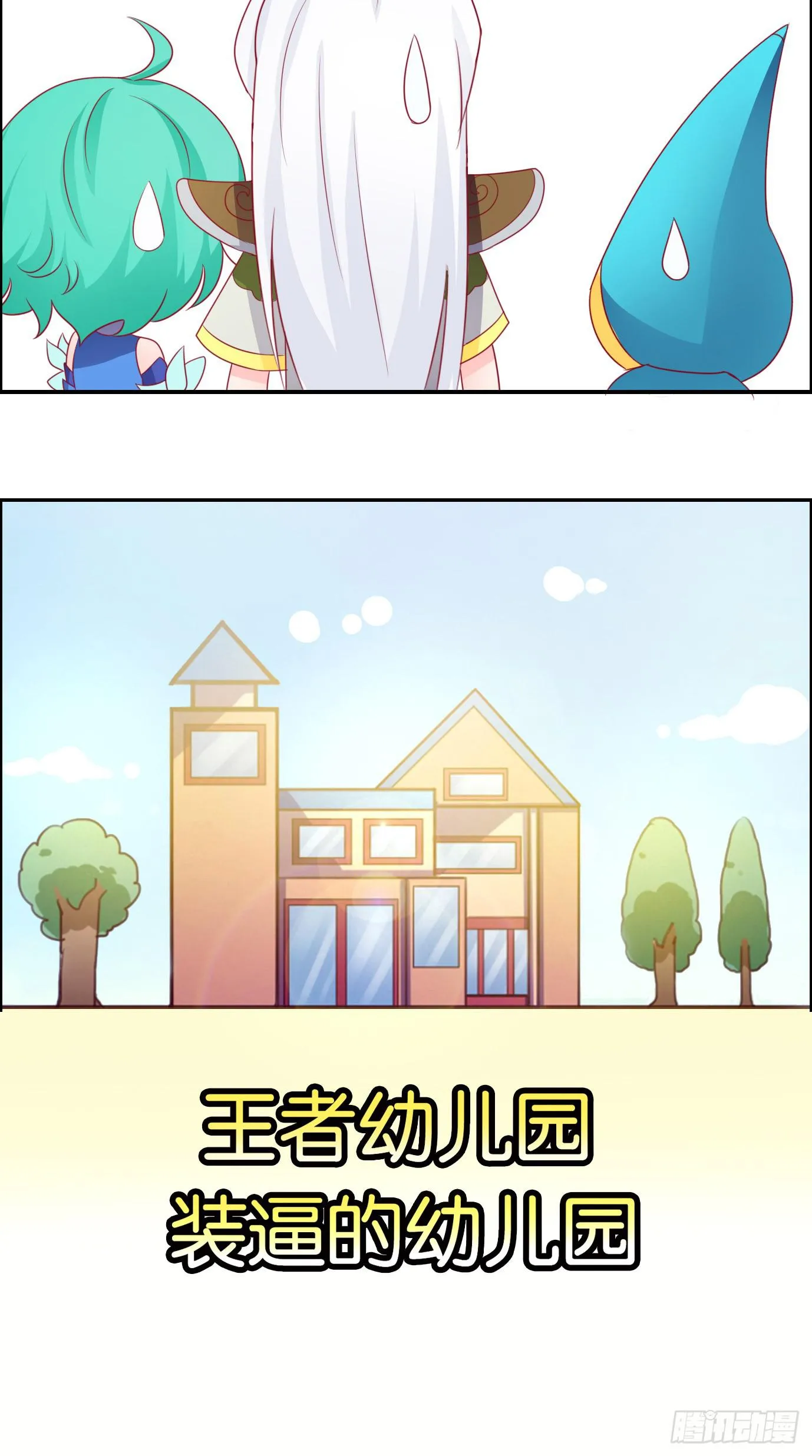 装逼被雷劈呀！ 第18页