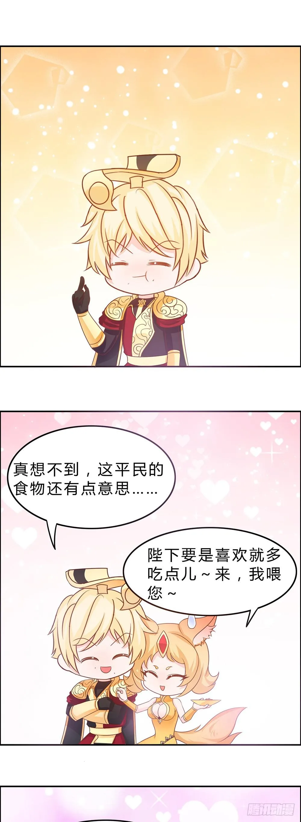 单身狗的愤怒 第2页