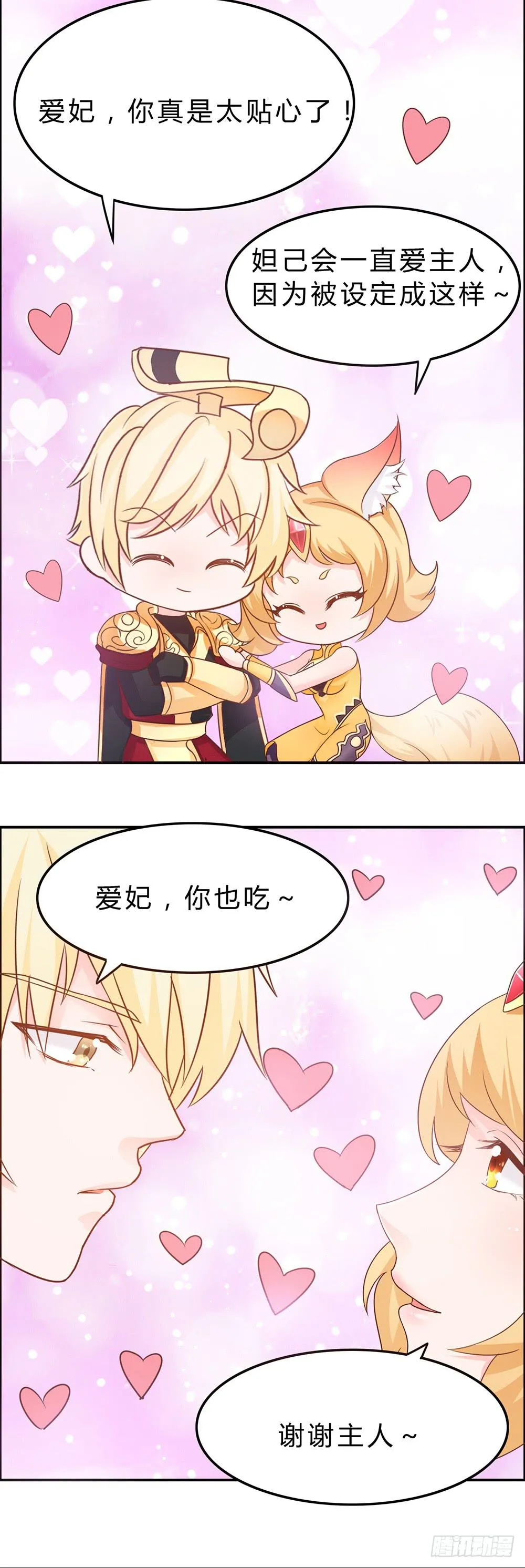 单身狗的愤怒 第3页