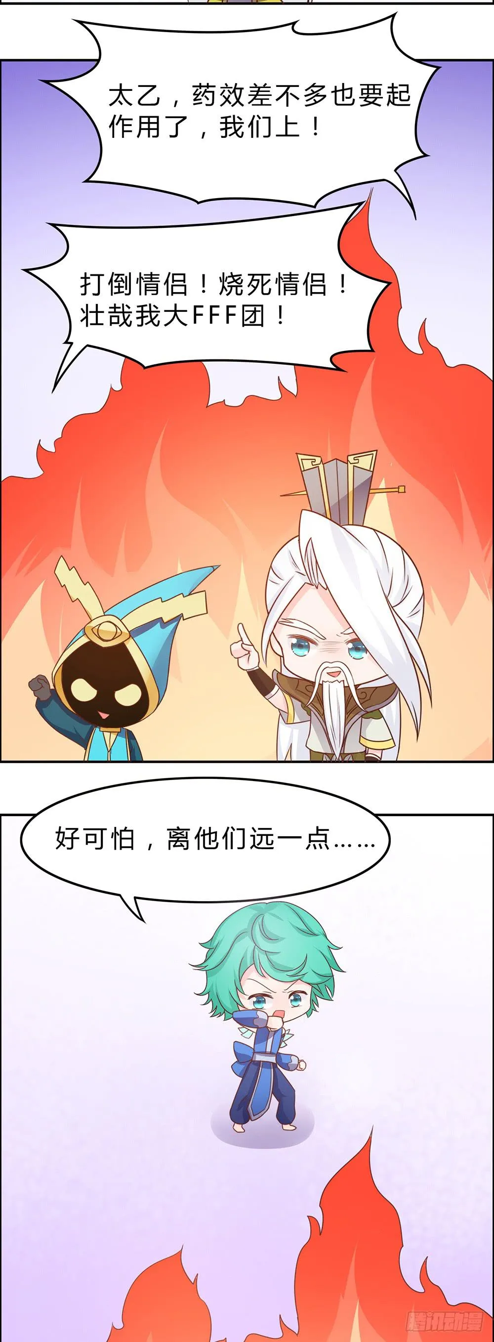 单身狗的愤怒 第5页
