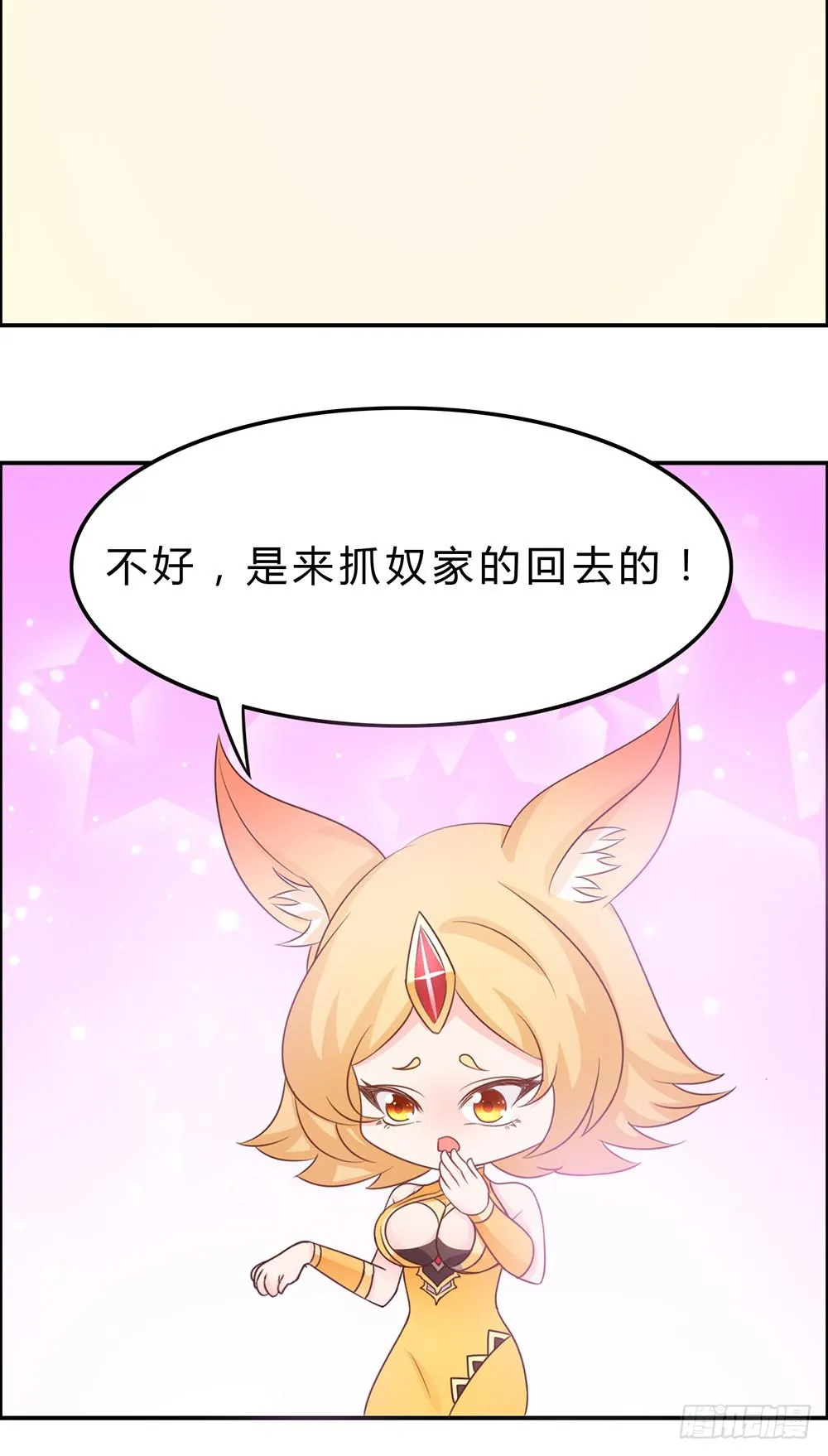 单身狗的愤怒 第8页