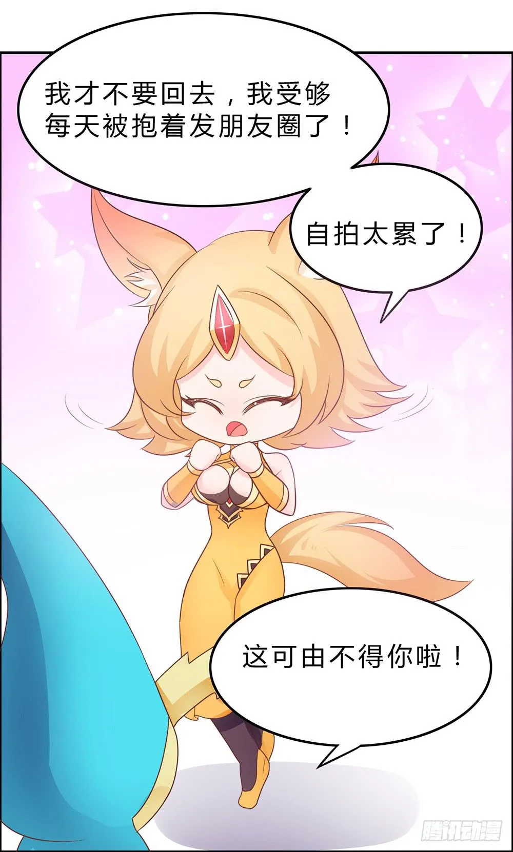 单身狗的愤怒 第9页