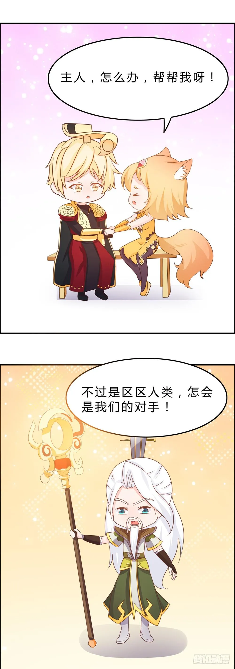 单身狗的愤怒 第10页