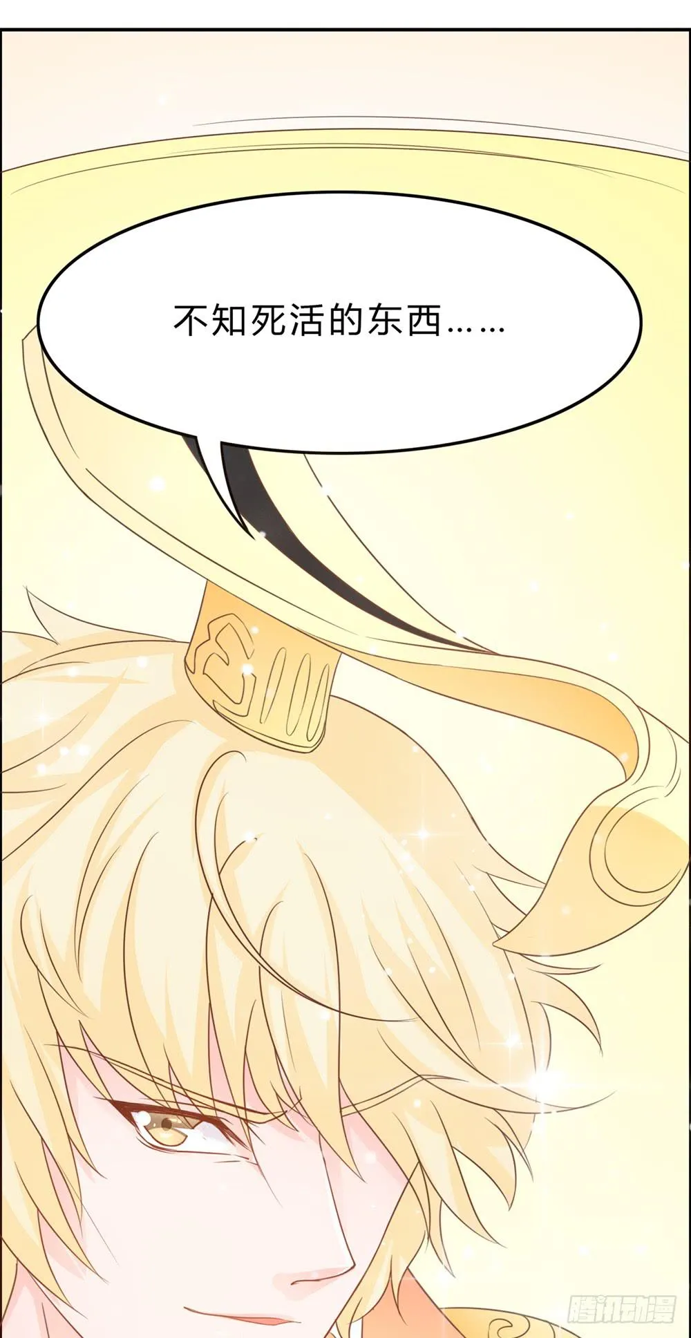 单身狗的愤怒 第14页