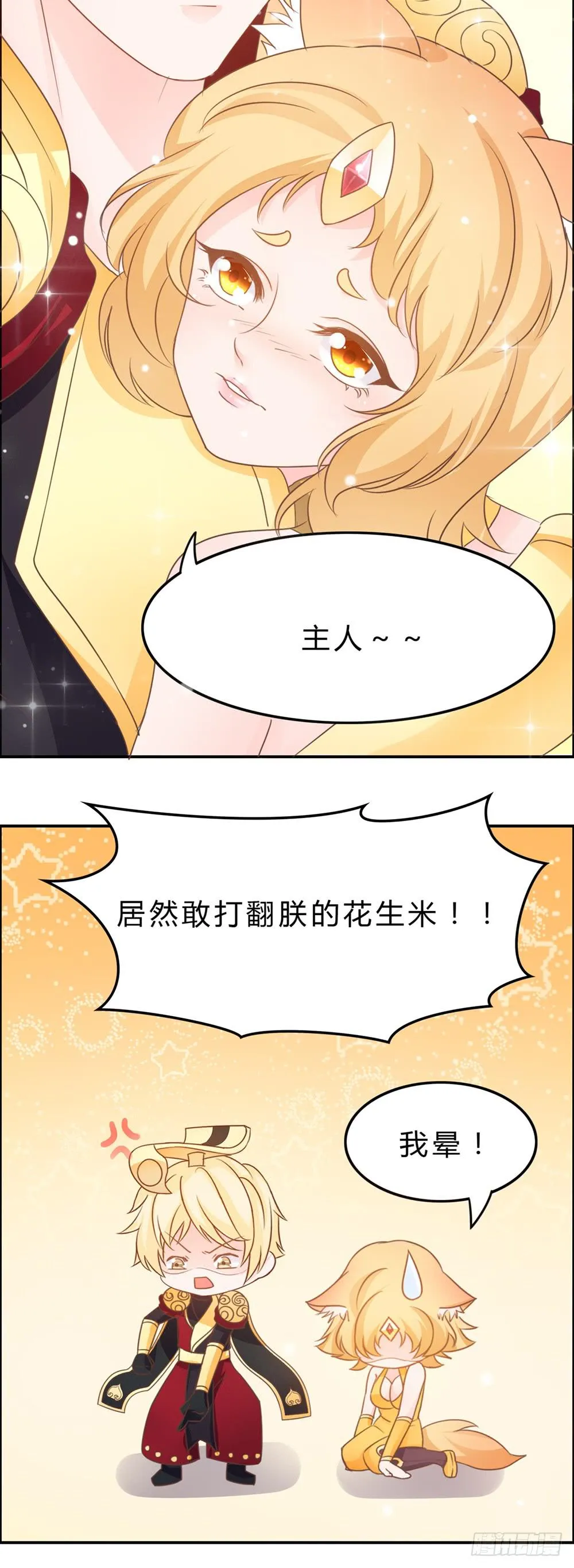单身狗的愤怒 第15页
