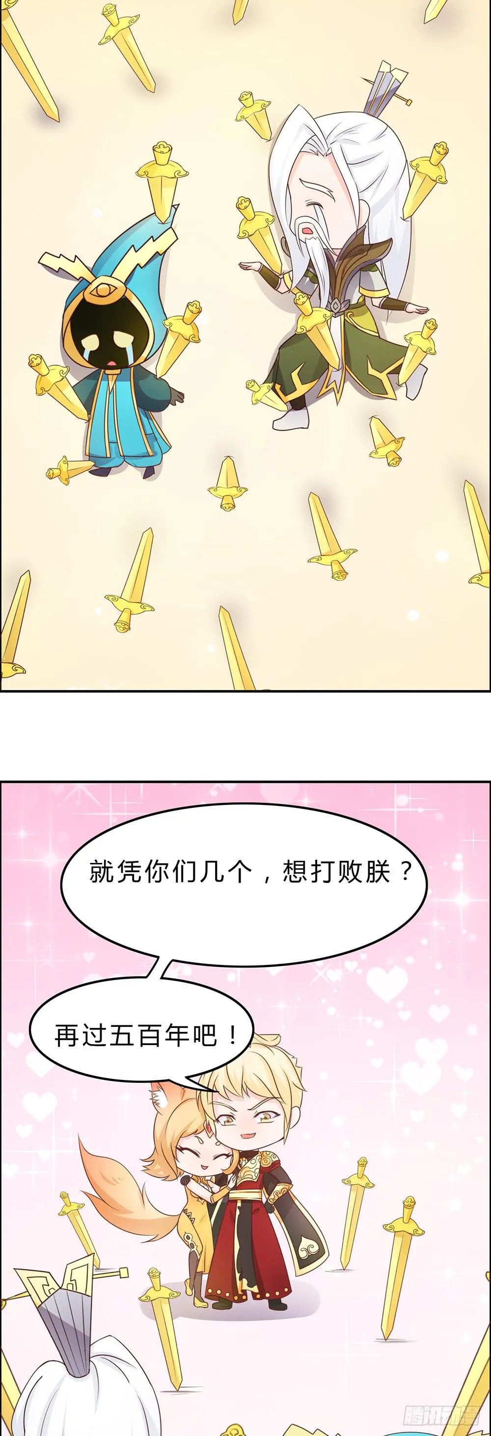 单身狗的愤怒 第19页