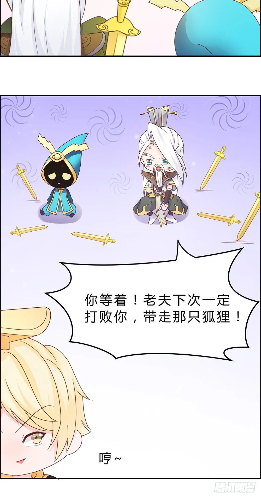 单身狗的愤怒 第20页