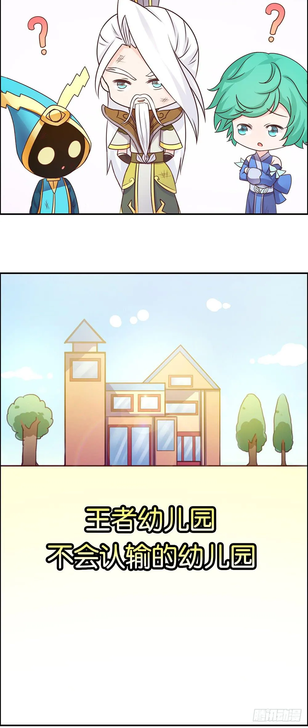 单身狗的愤怒 第23页