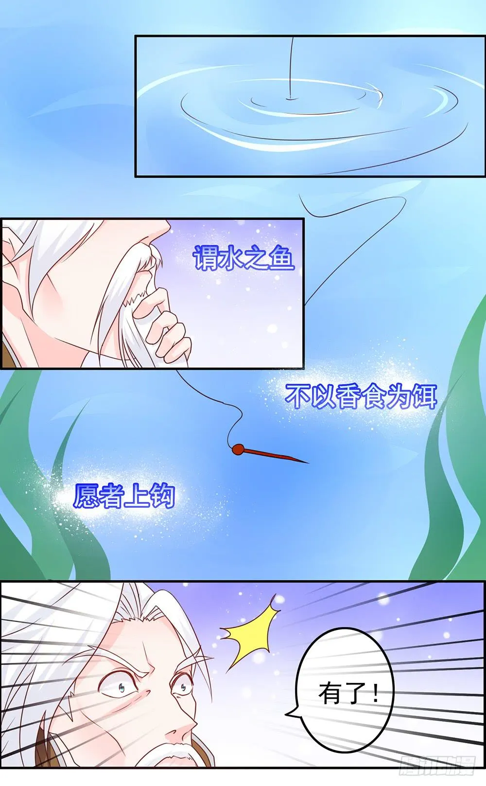 妖气西来 第2页