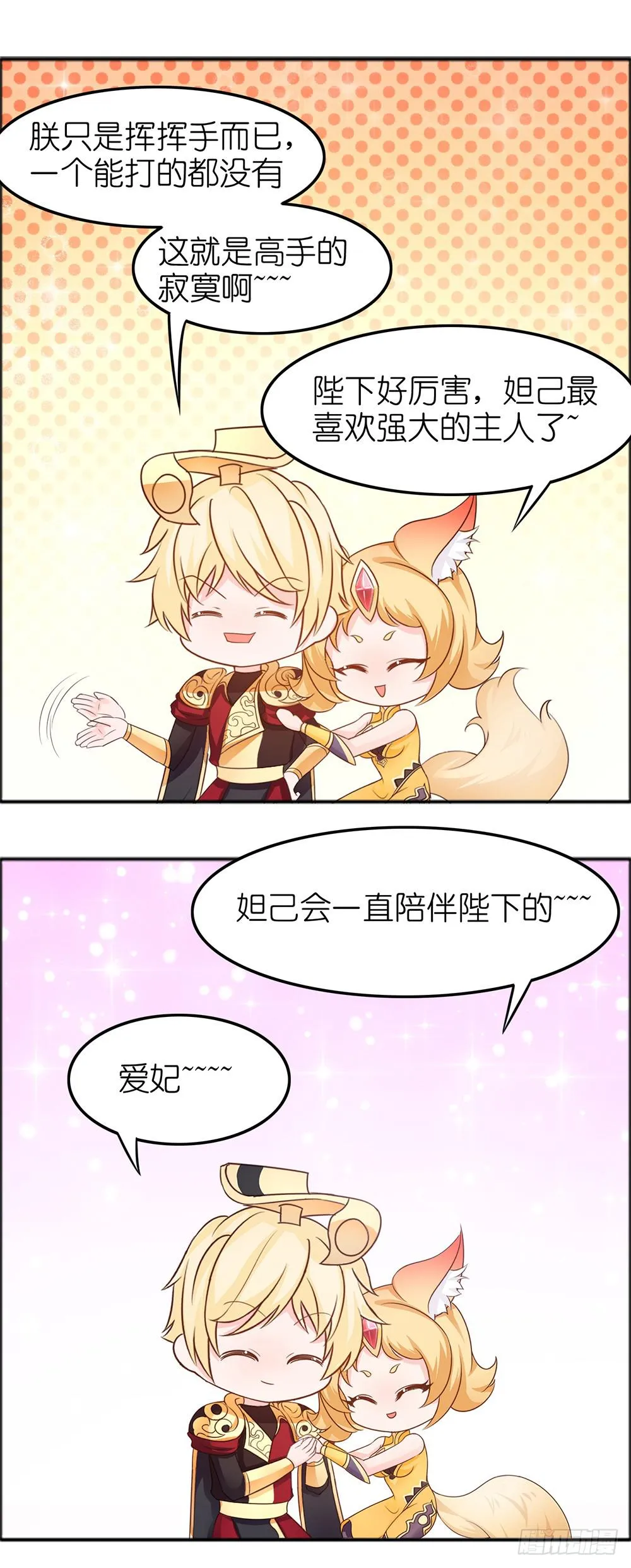 只忠于王 第2页