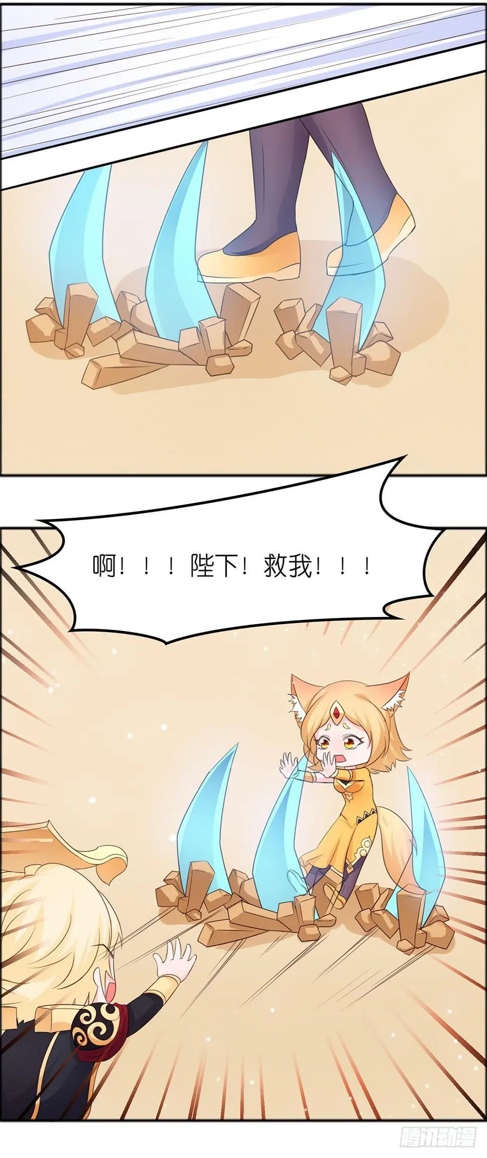 只忠于王 第3页