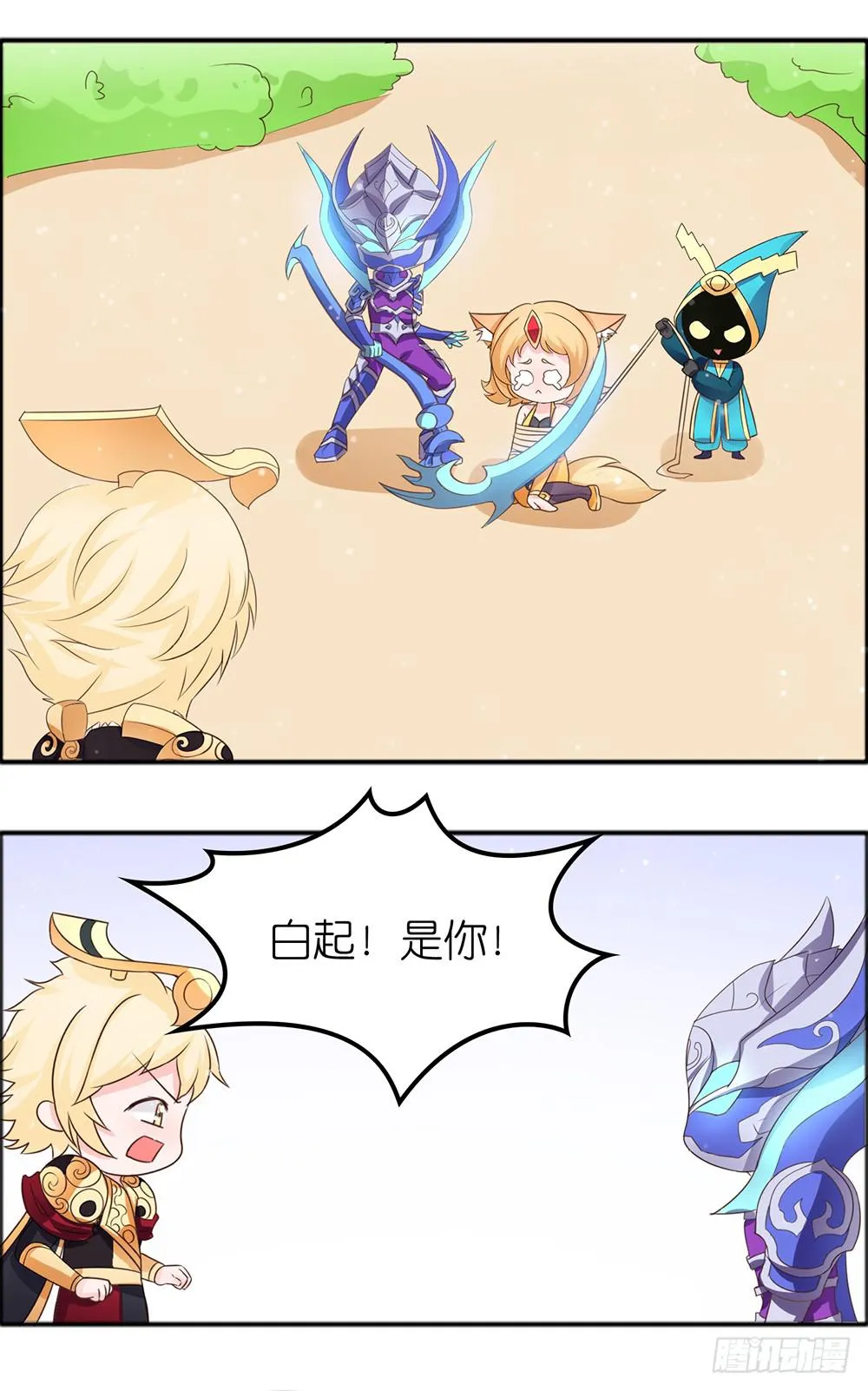 只忠于王 第4页