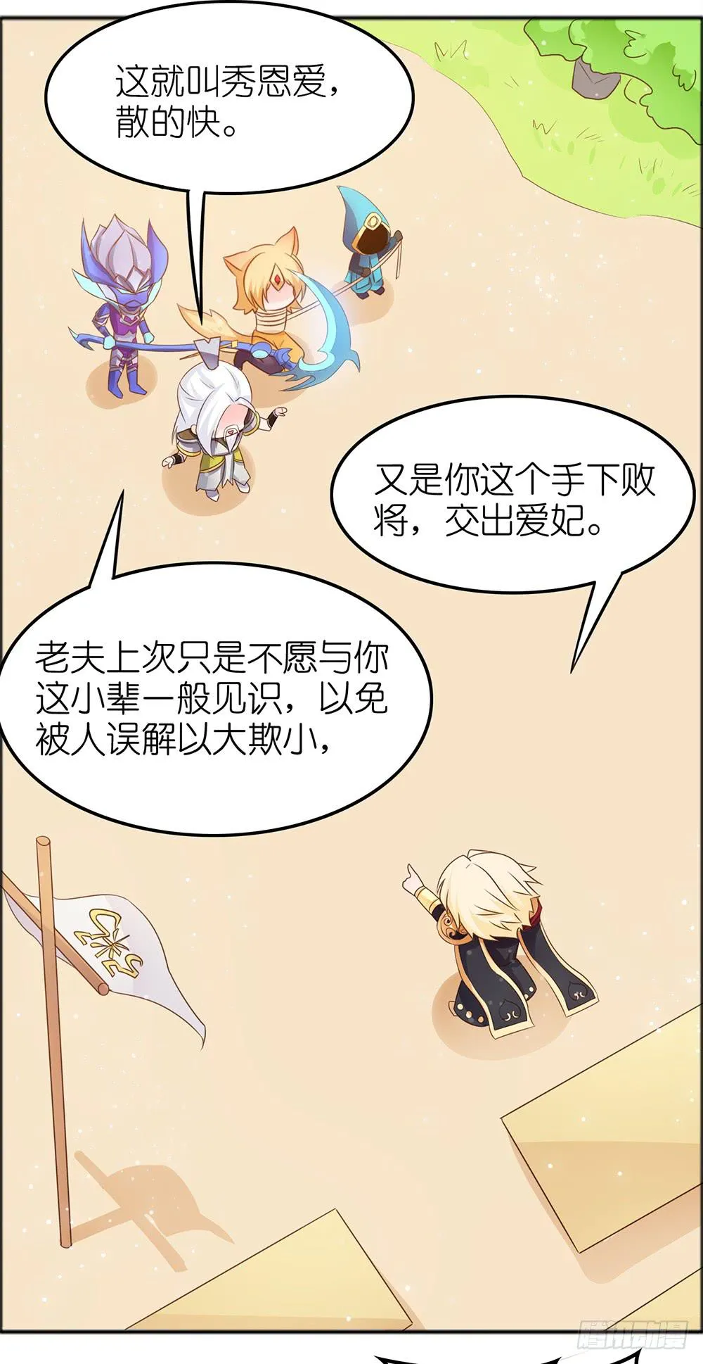 只忠于王 第5页