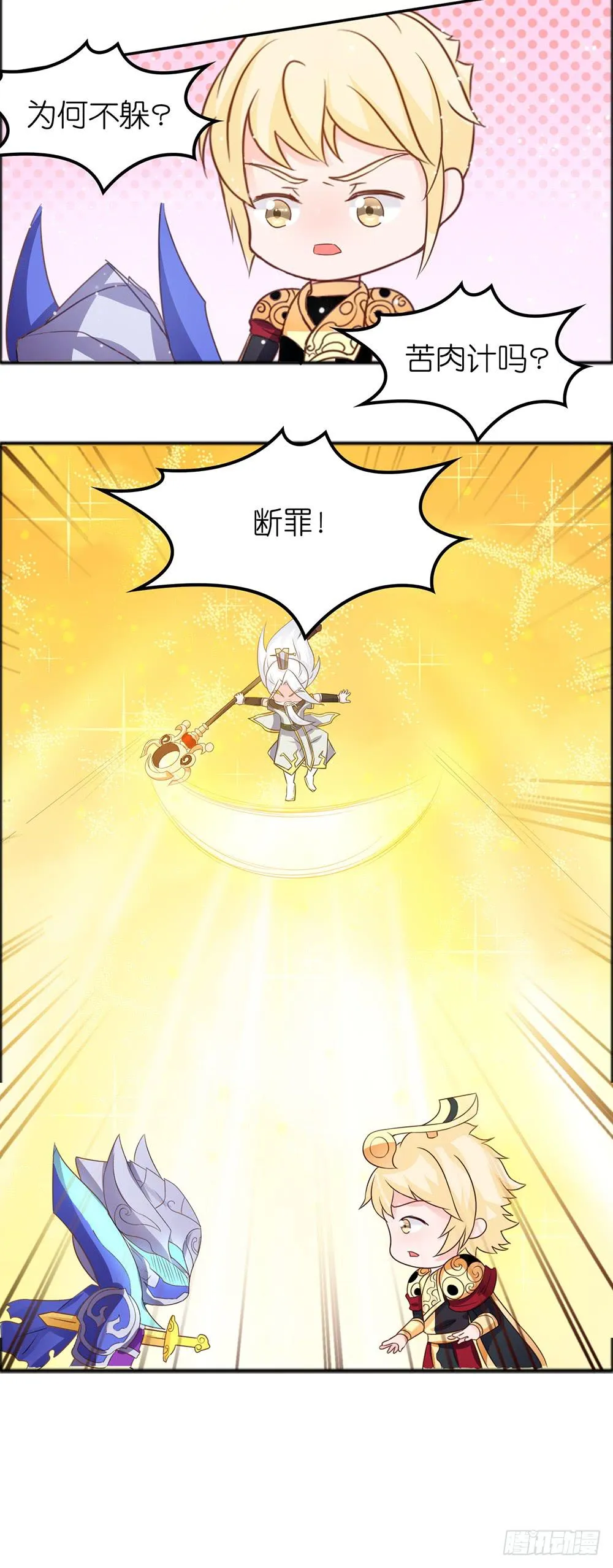 只忠于王 第11页