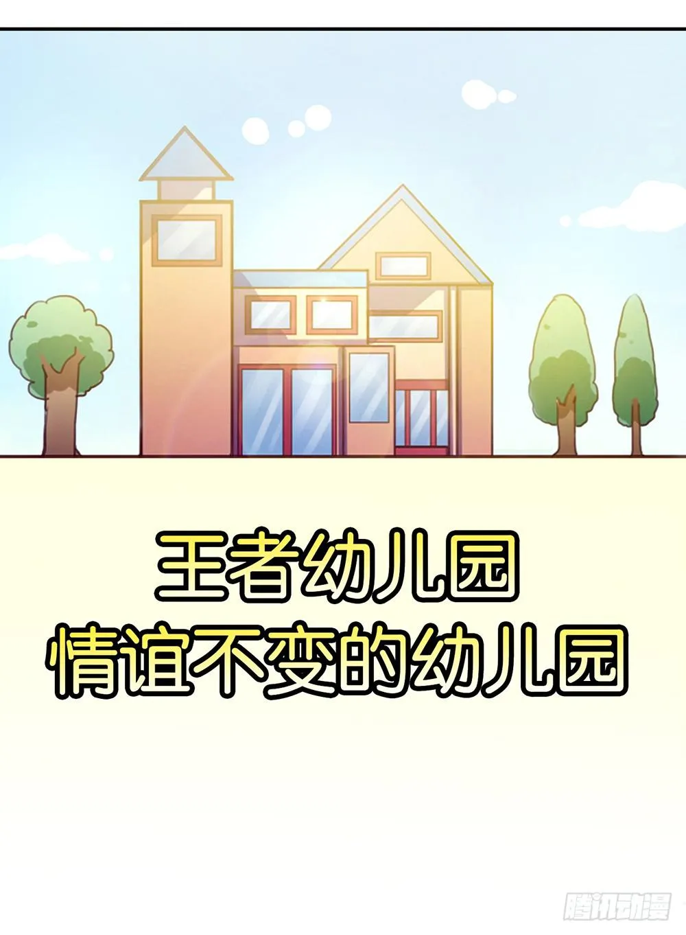 只忠于王 第18页