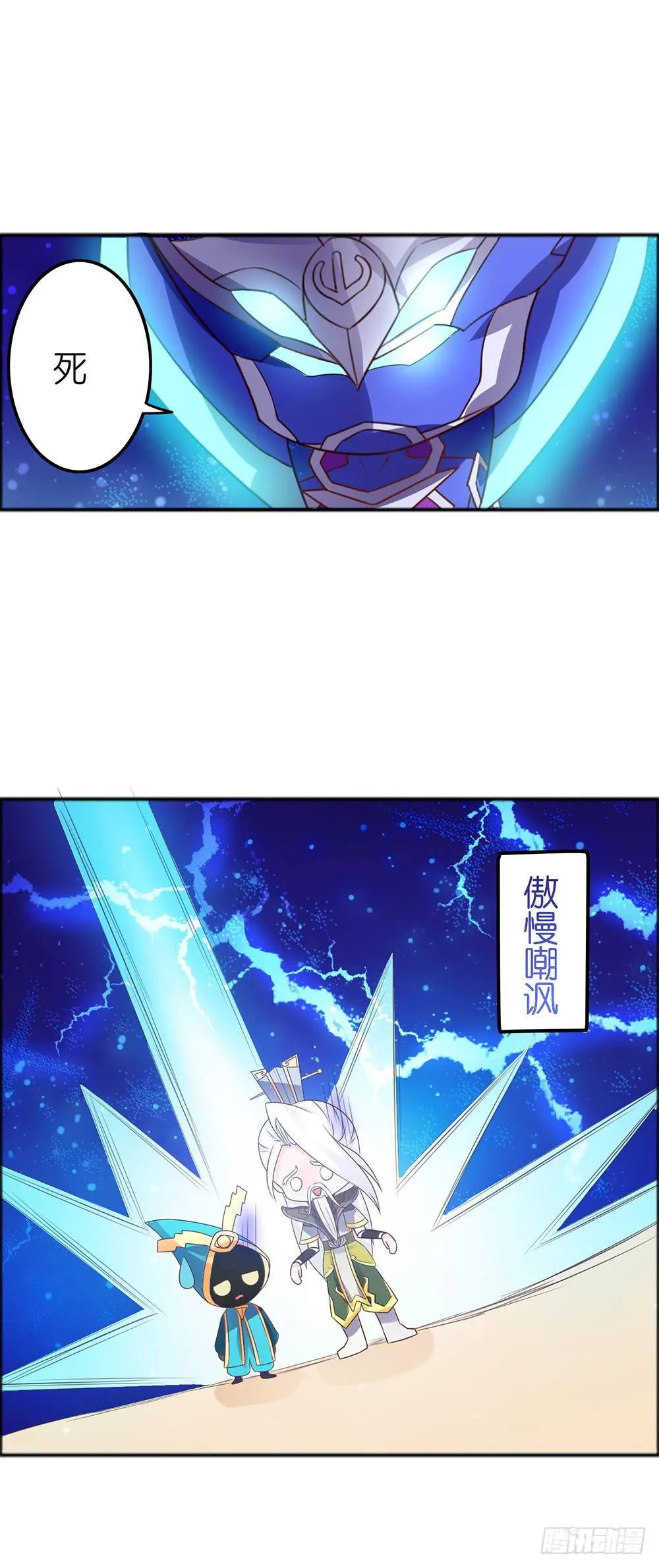 狐狸来了 第8页