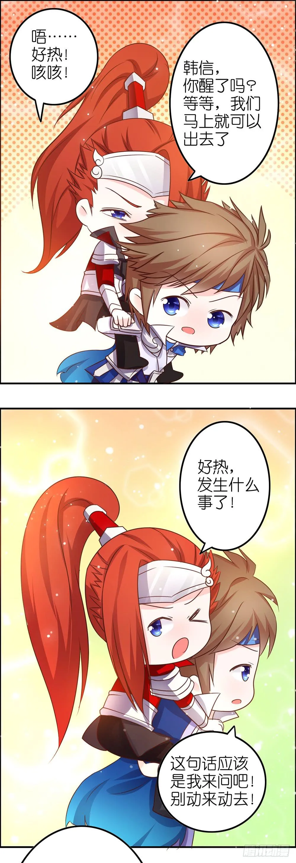 累死了~~ 第8页