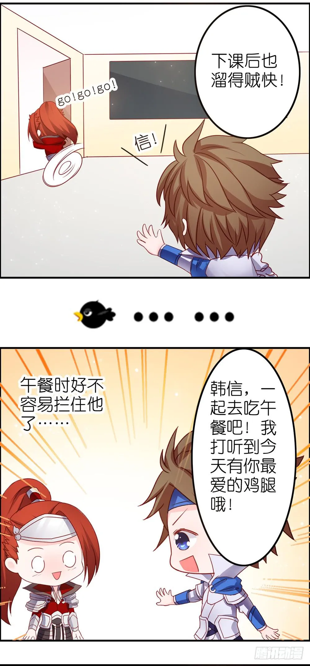 传说中的劈腿！ 第4页