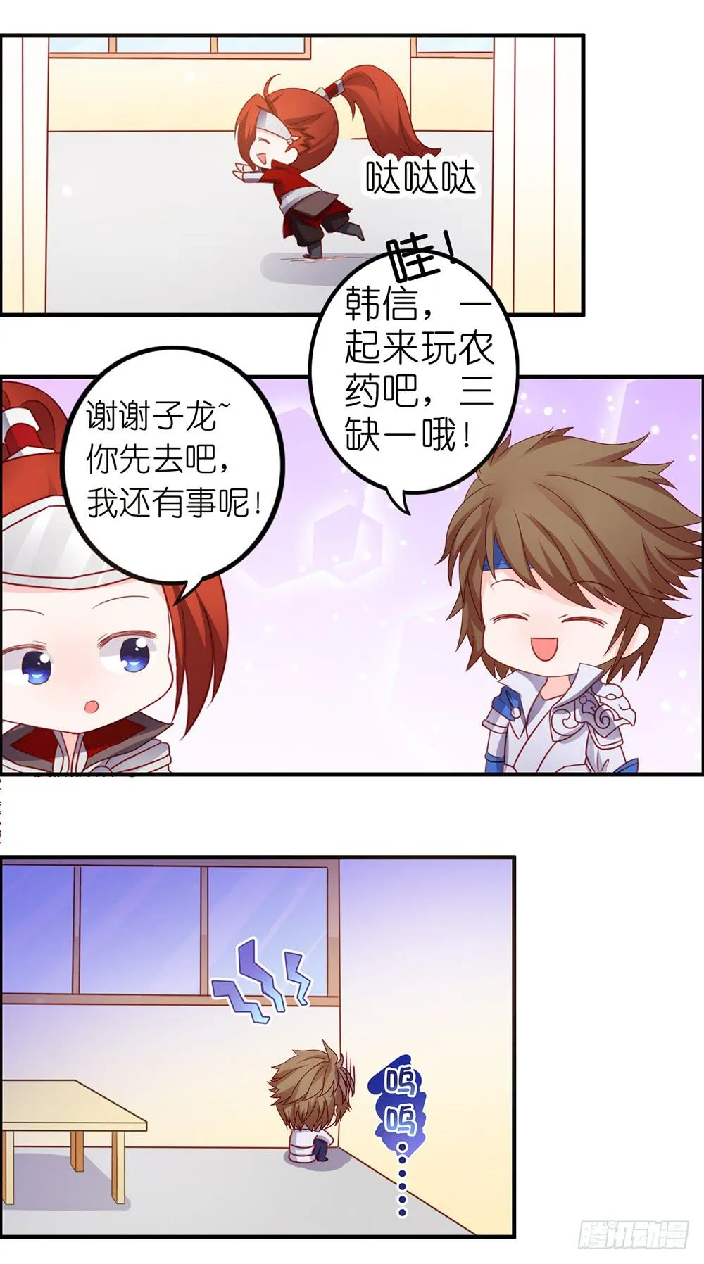 传说中的劈腿！ 第7页