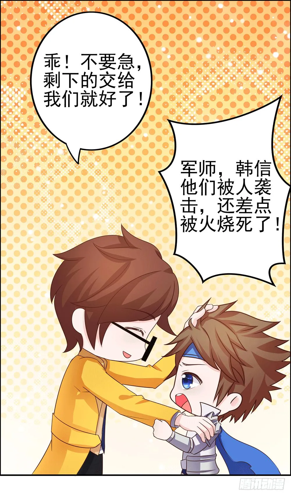 不速之客 第2页