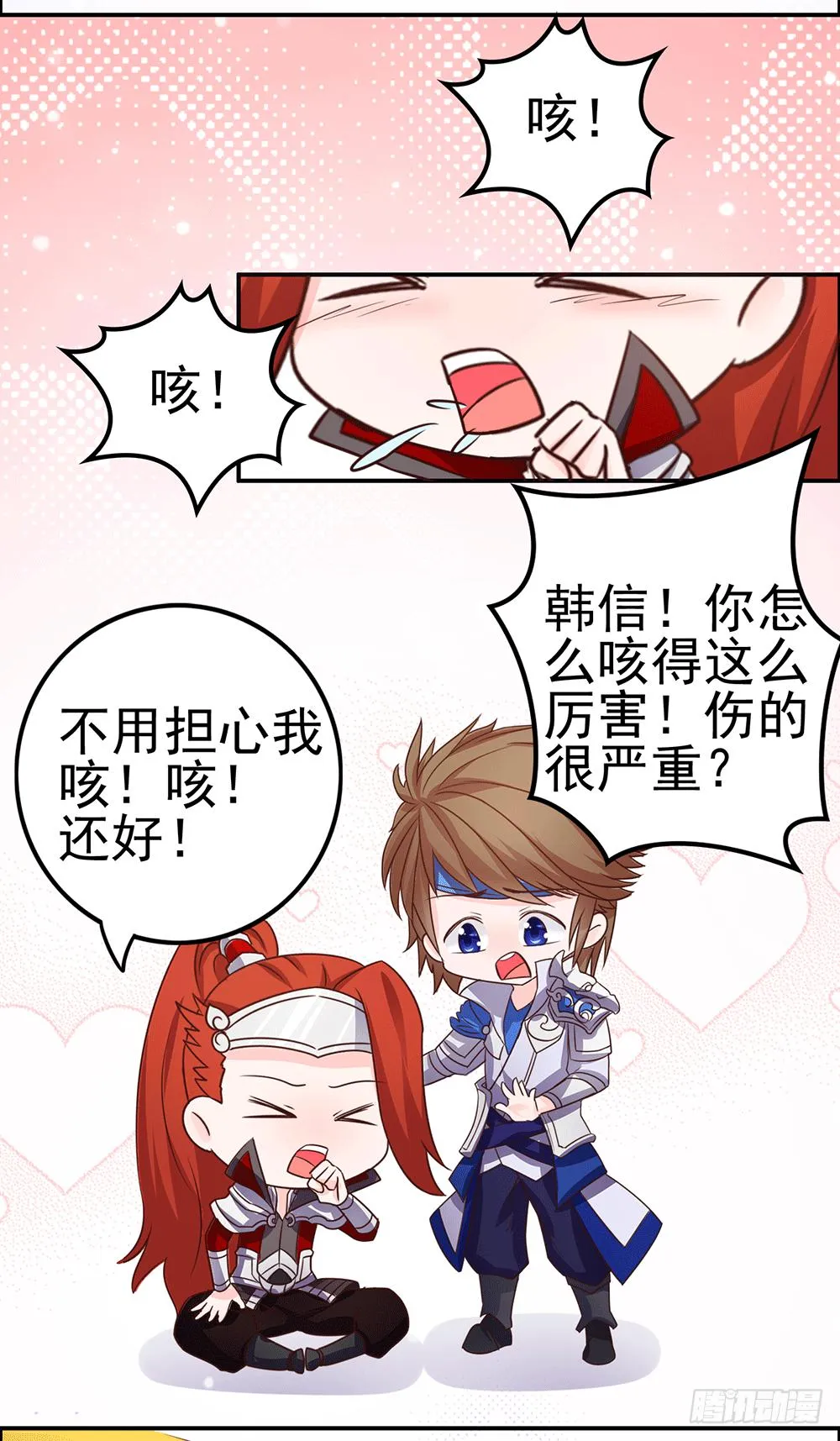不速之客 第4页