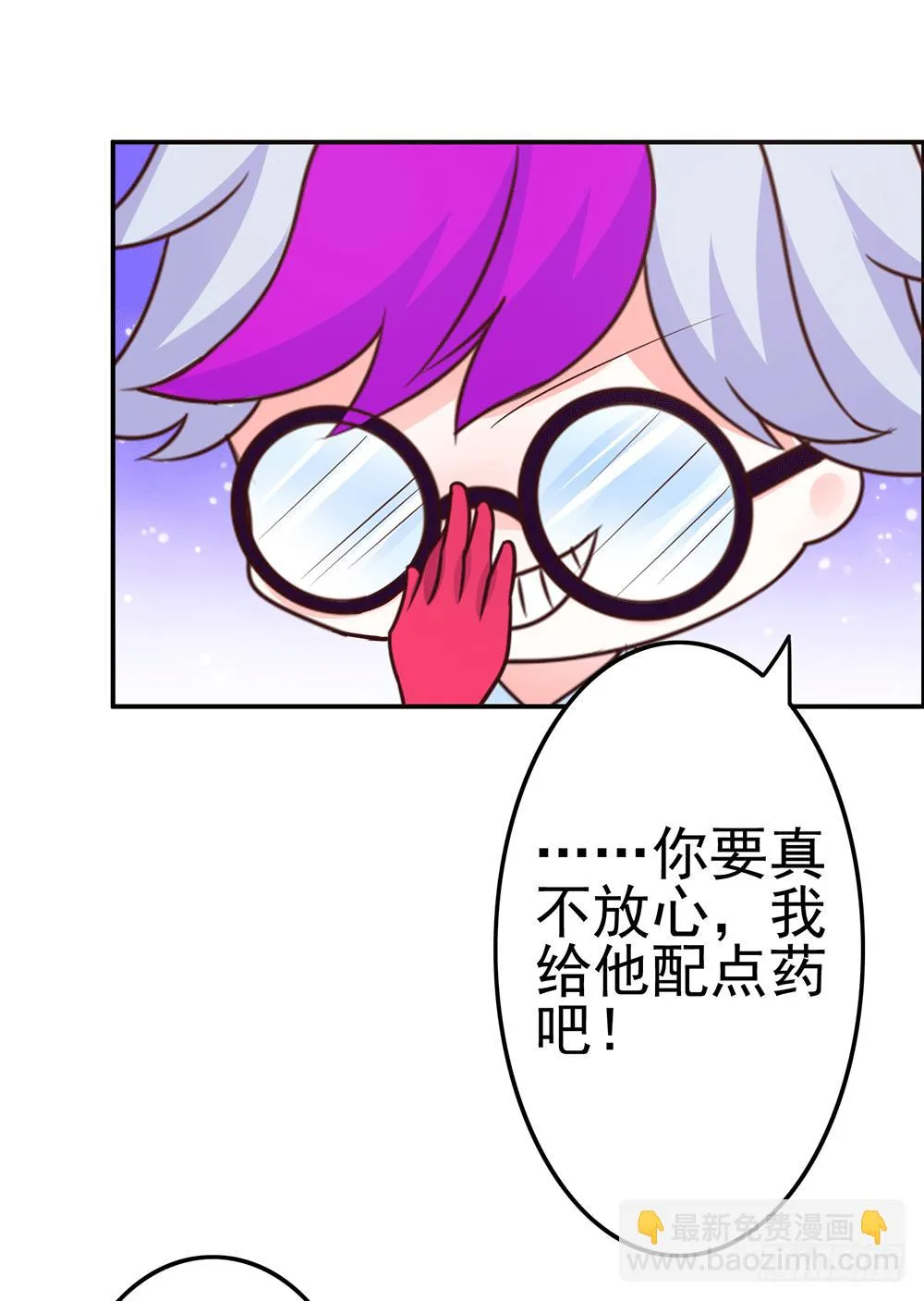 不速之客 第7页
