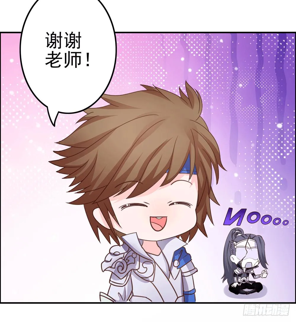 不速之客 第8页