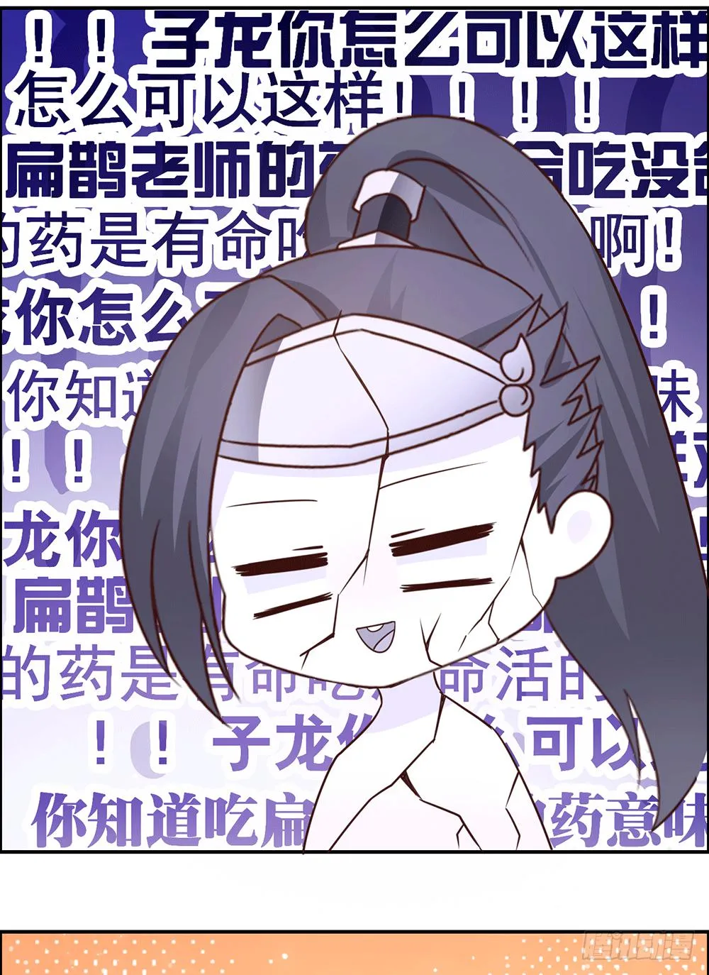 不速之客 第9页