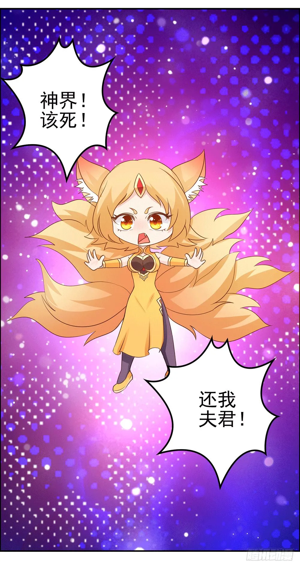 不速之客 第12页