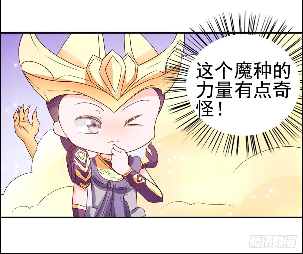 不速之客 第14页
